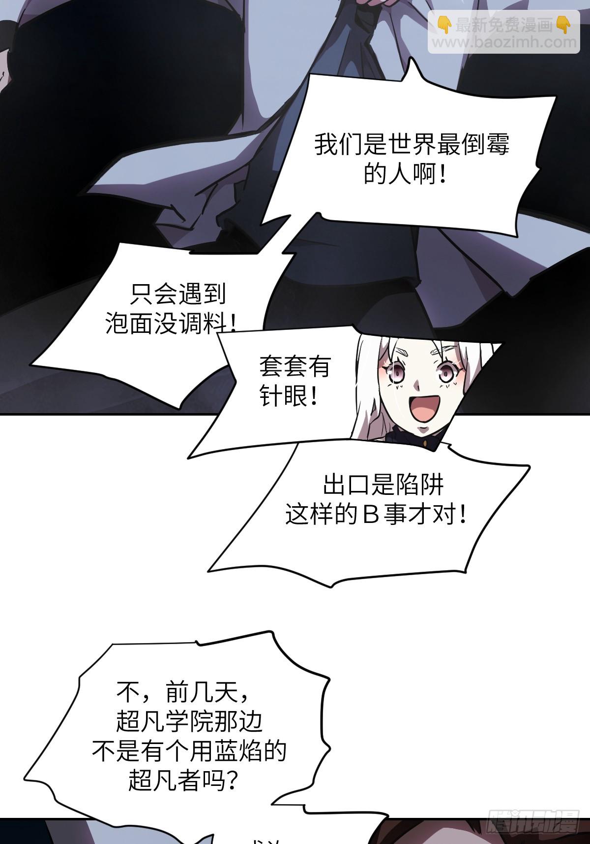 059 孤立无援(1/2)-第59话