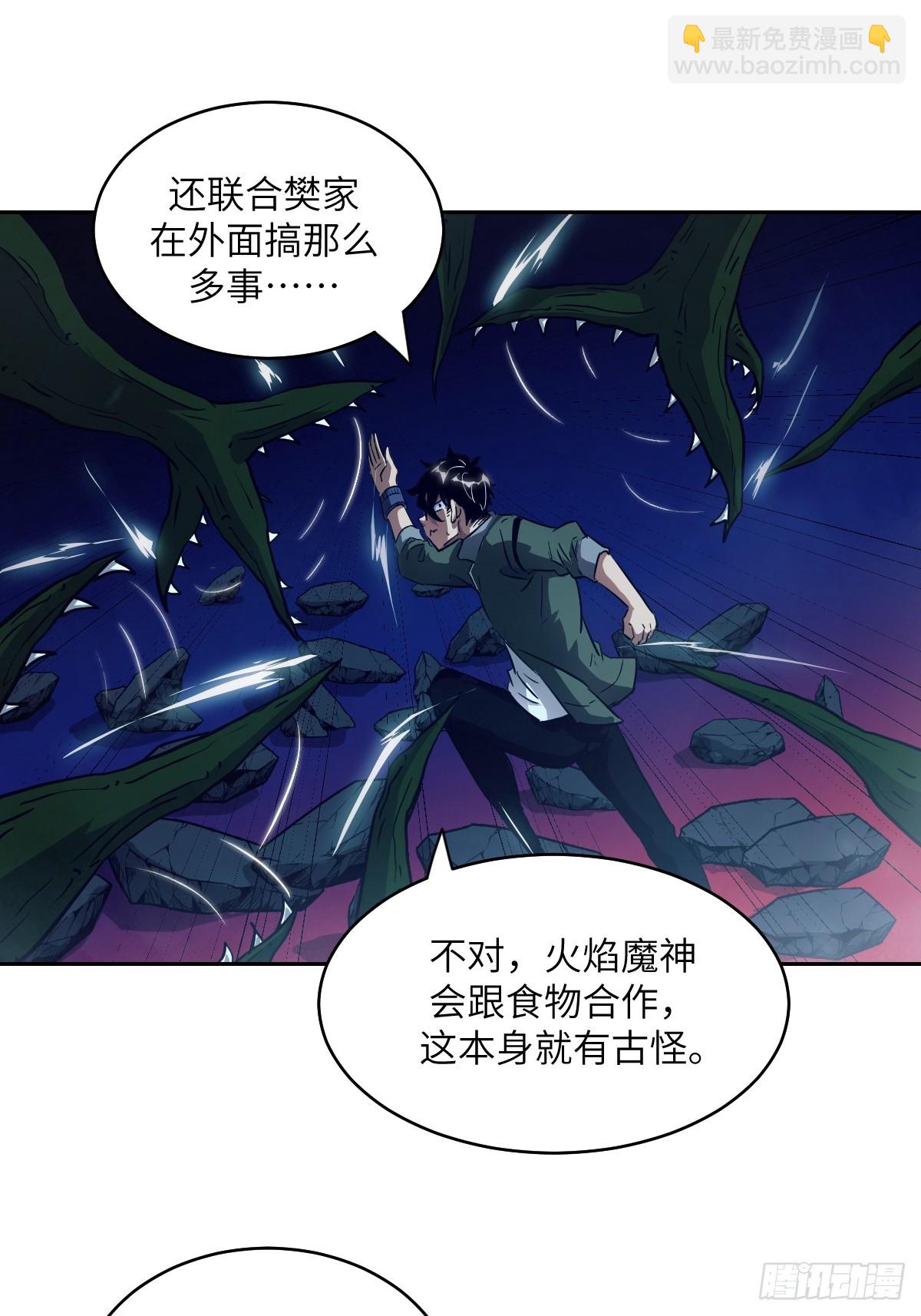 061 我的交通工具(1/2)-第61话