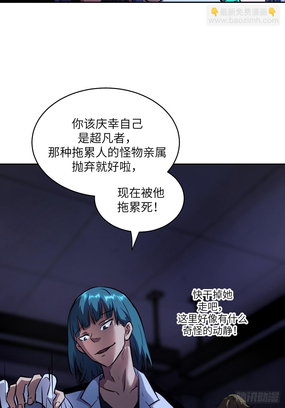 061 我的交通工具(1/2)-第61话