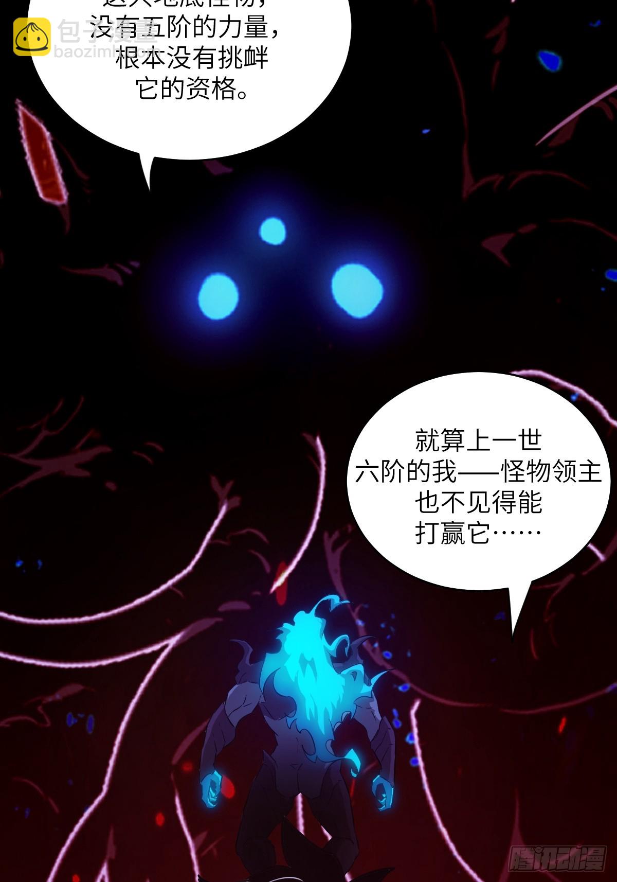061 我的交通工具(1/2)-第61话