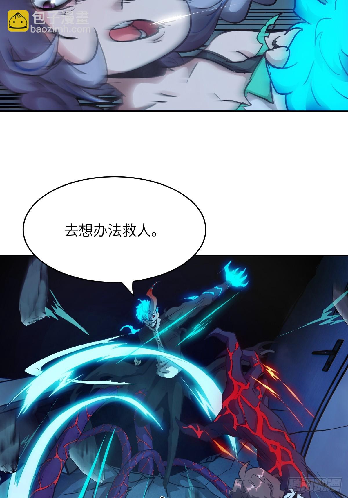 063 我是在拯救世界(1/2)-第63话