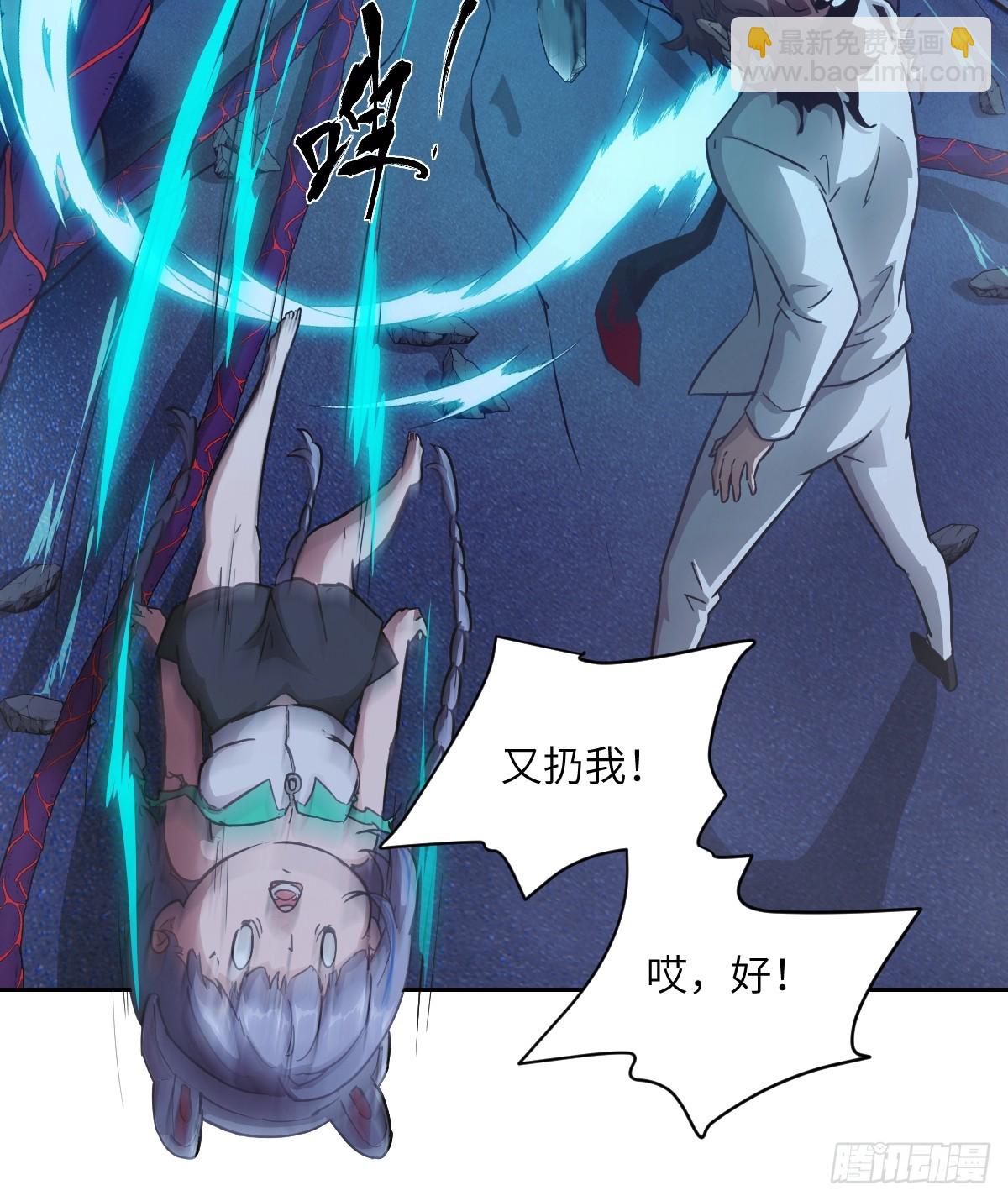 063 我是在拯救世界(1/2)-第63话