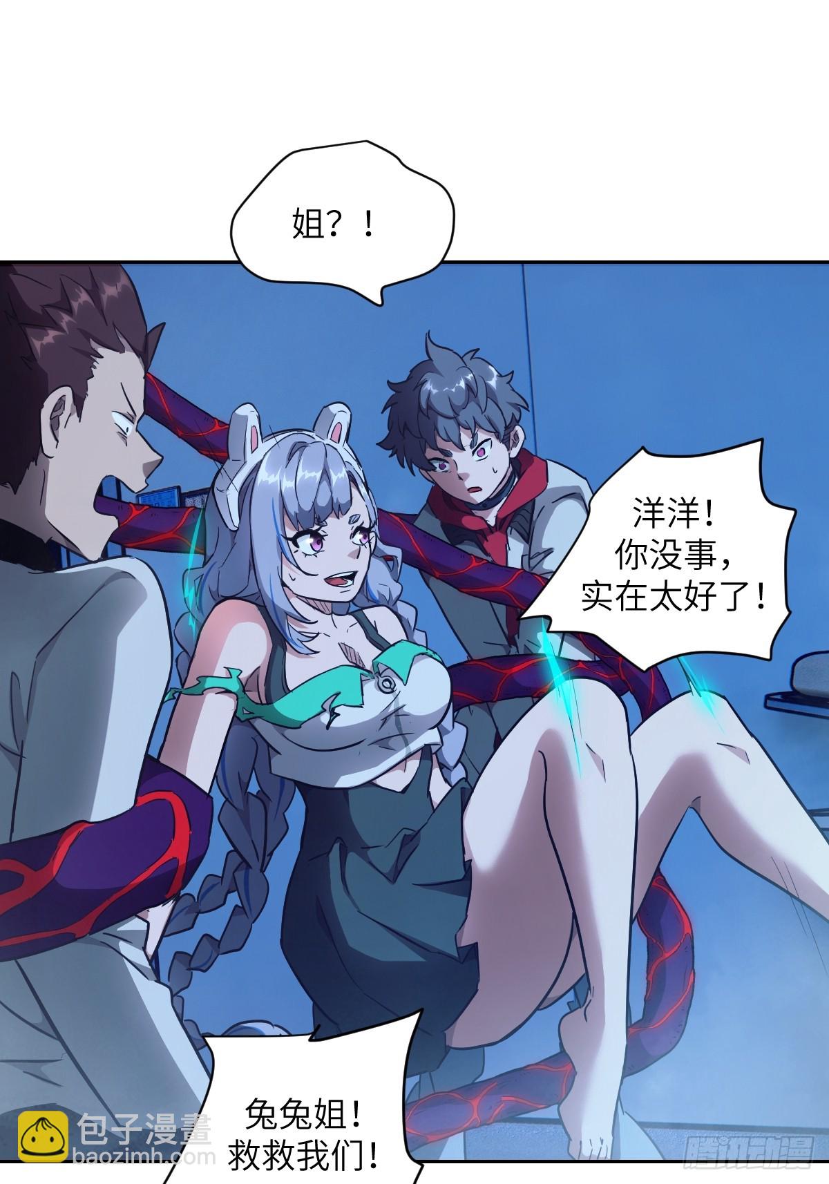 063 我是在拯救世界(1/2)-第63话