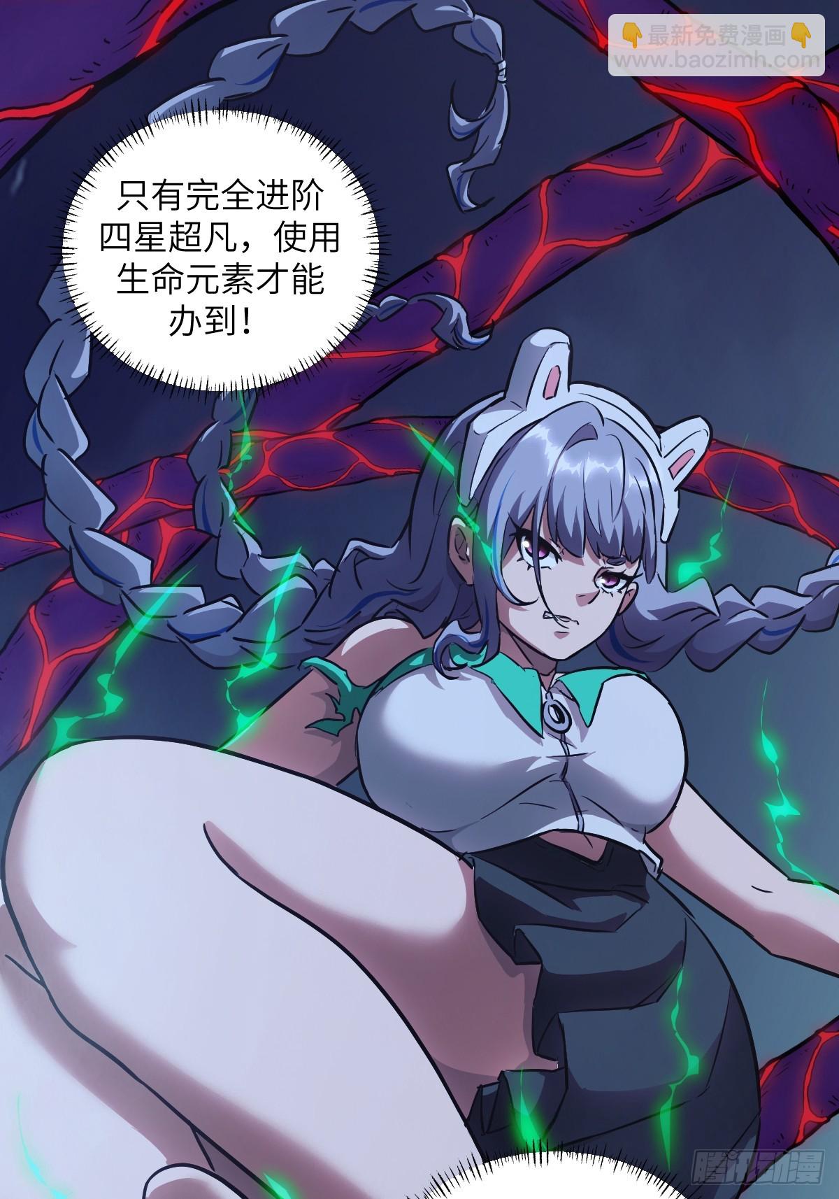 063 我是在拯救世界(1/2)-第63话