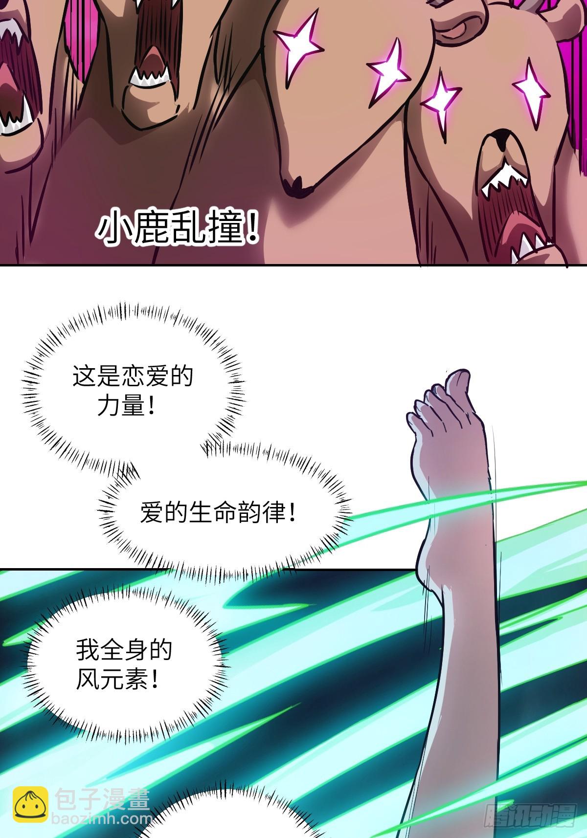 063 我是在拯救世界(1/2)-第63话