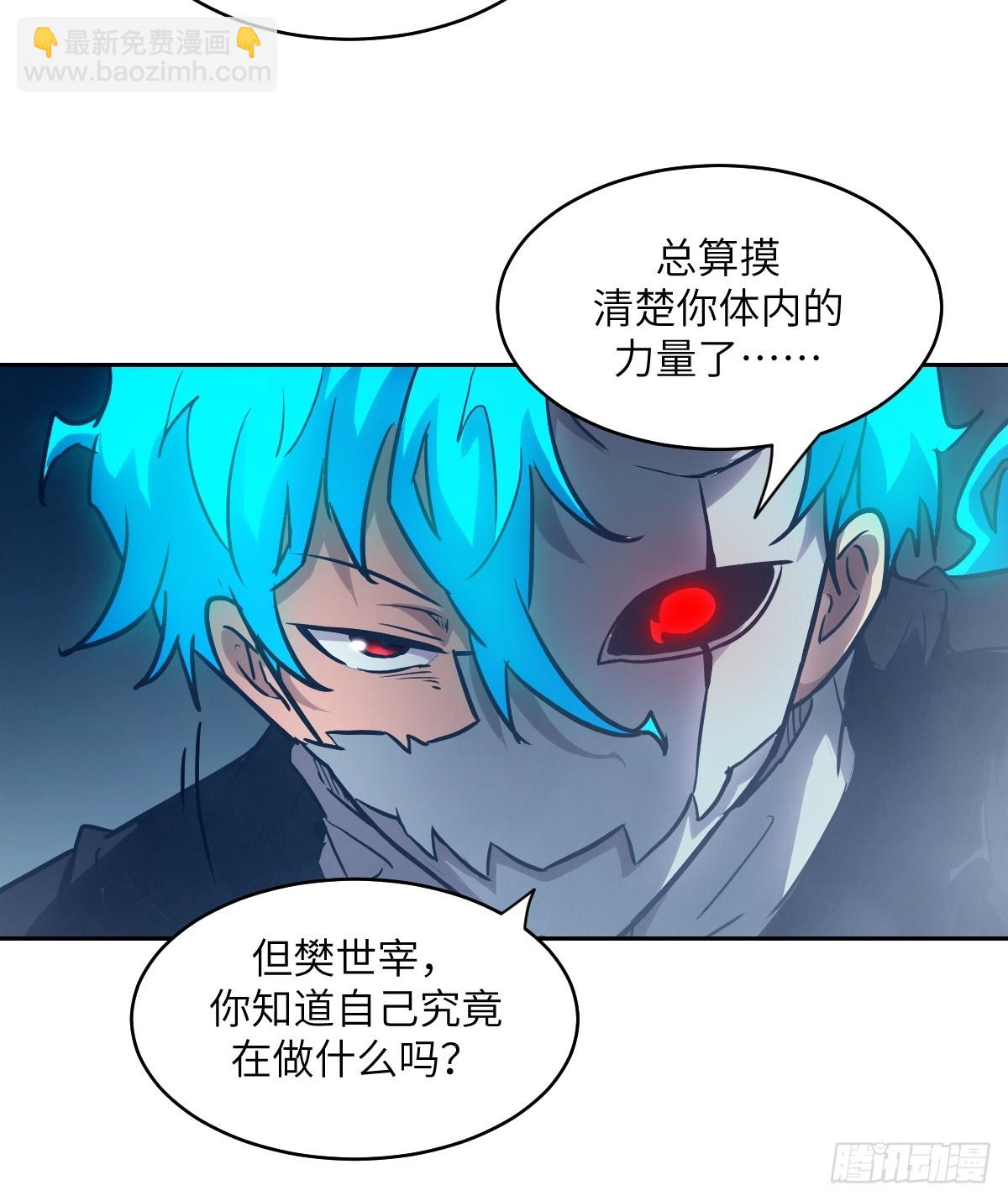 063 我是在拯救世界(1/2)-第63话