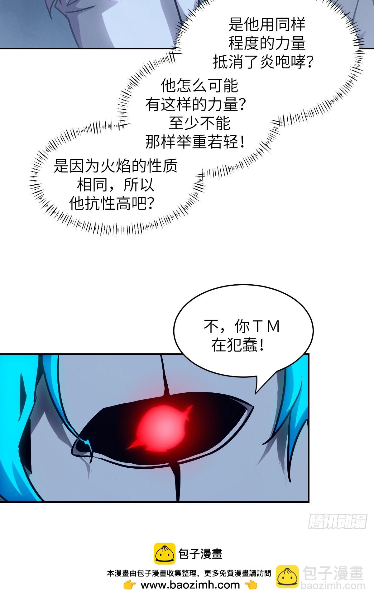 063 我是在拯救世界(1/2)-第63话