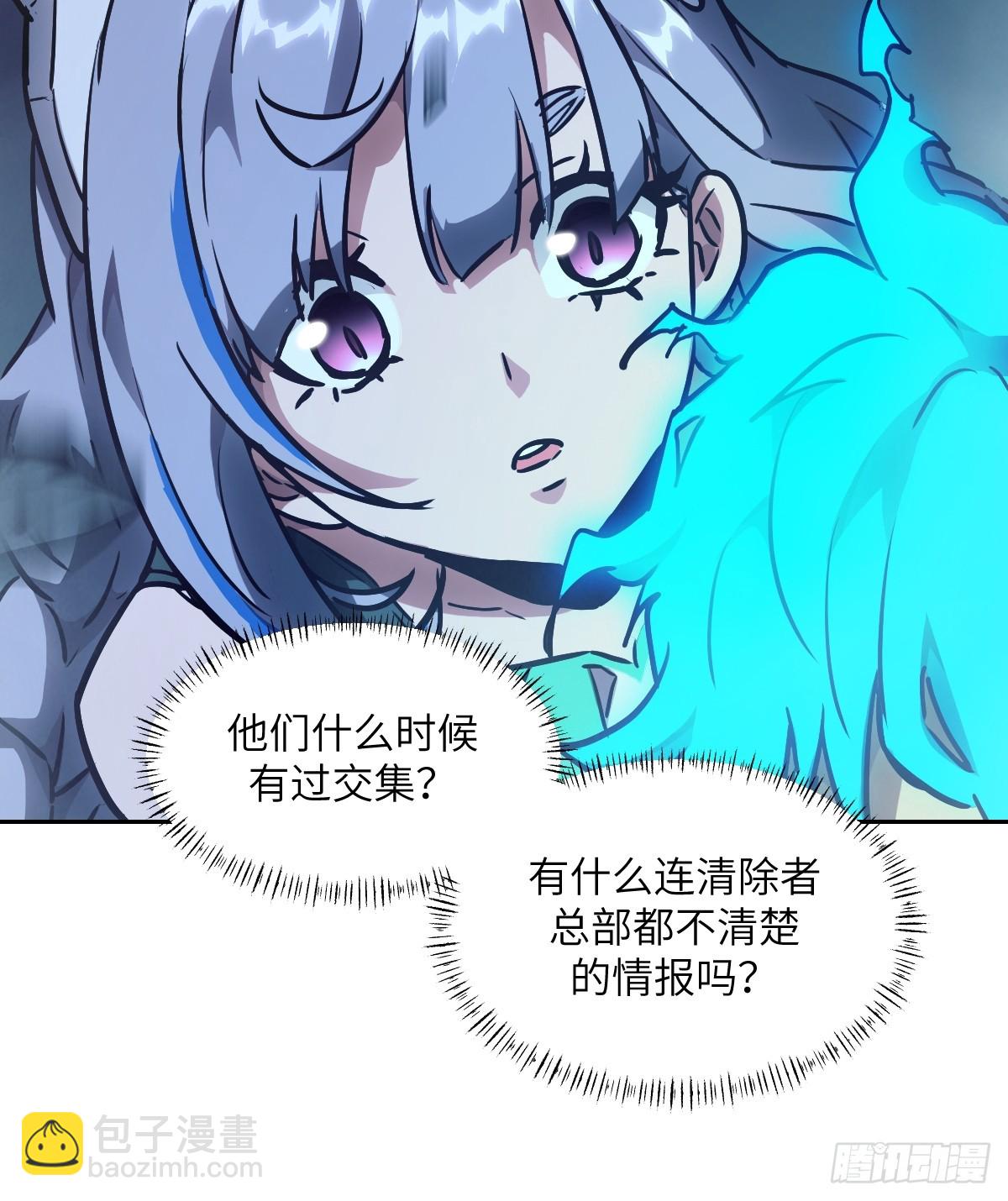 063 我是在拯救世界(1/2)-第63话