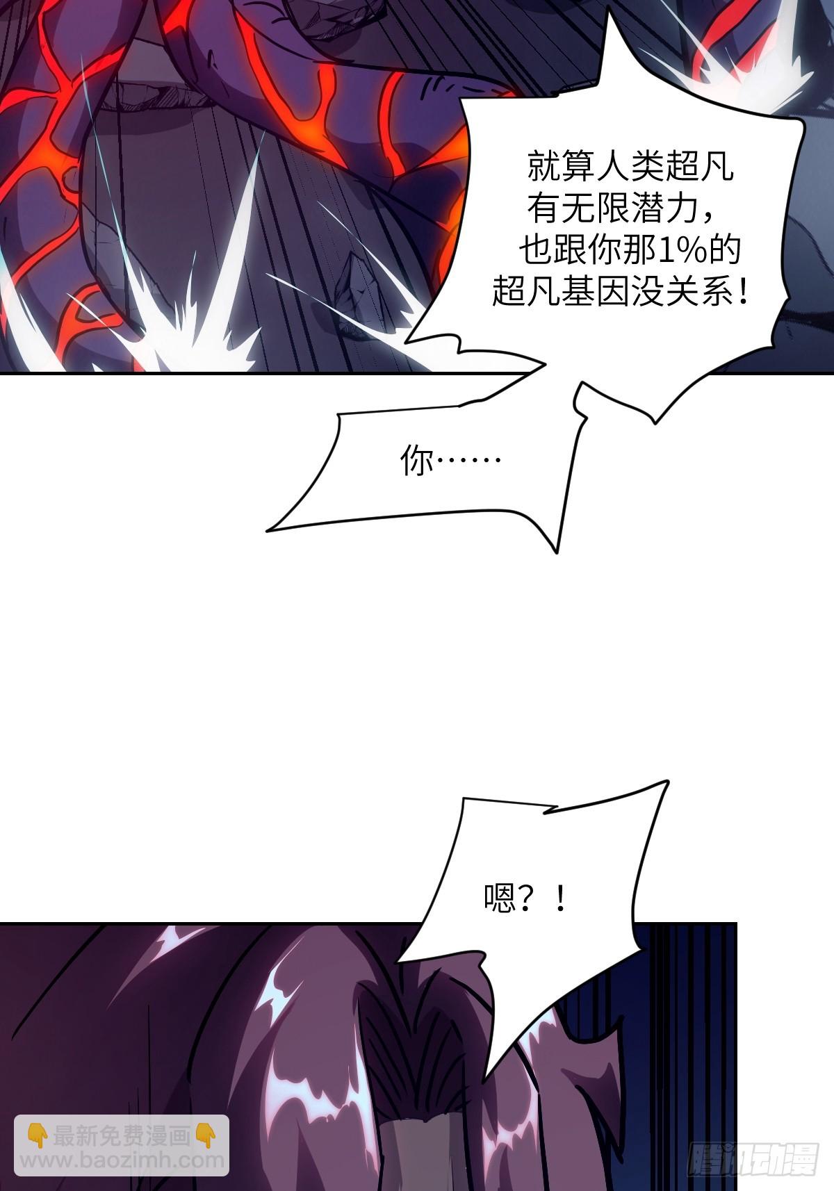 065 让怪物畏惧的超凡(1/2)-第65话