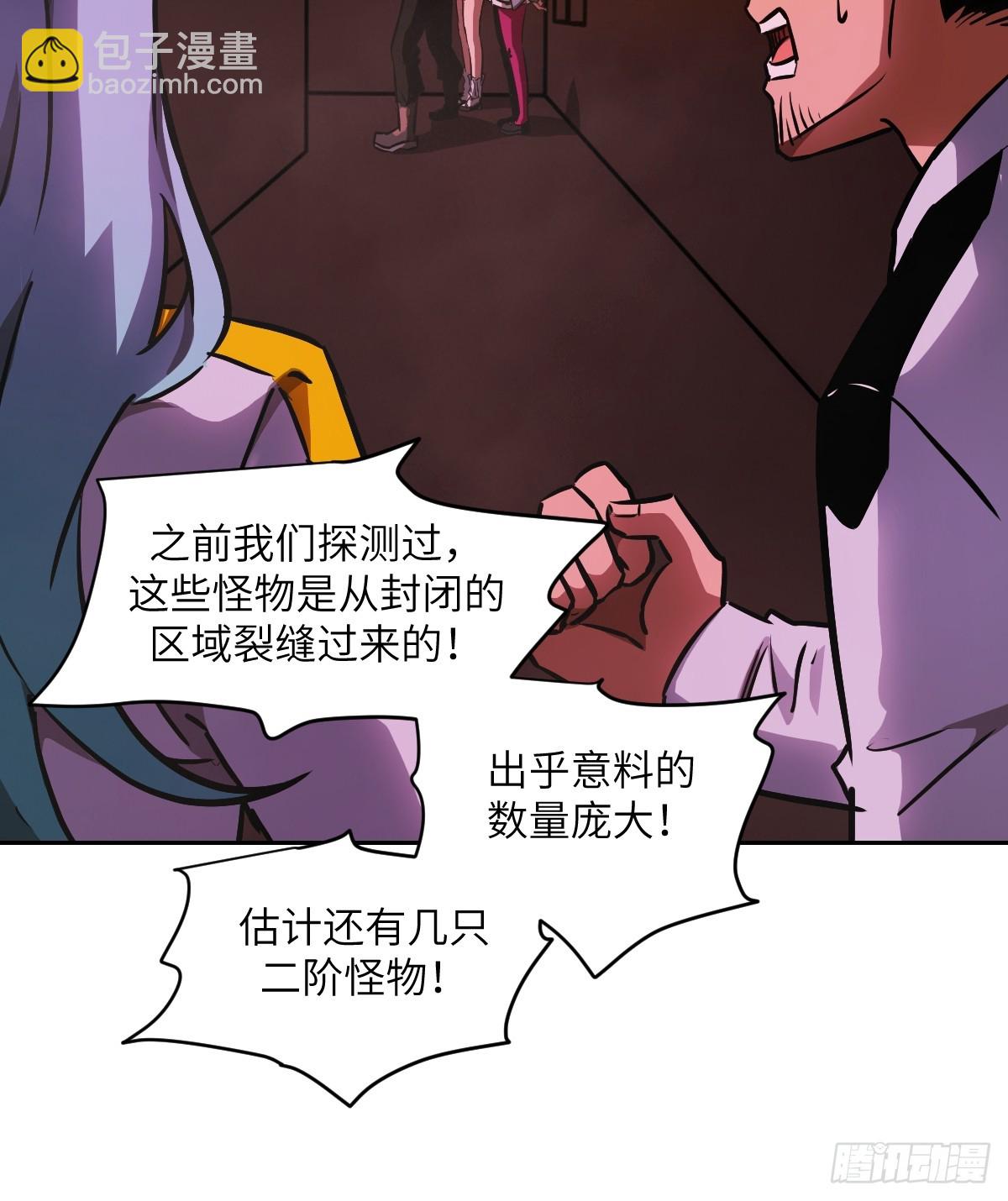 065 让怪物畏惧的超凡(1/2)-第65话