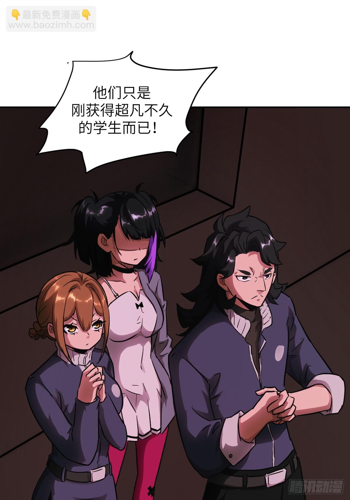 065 让怪物畏惧的超凡(1/2)-第65话