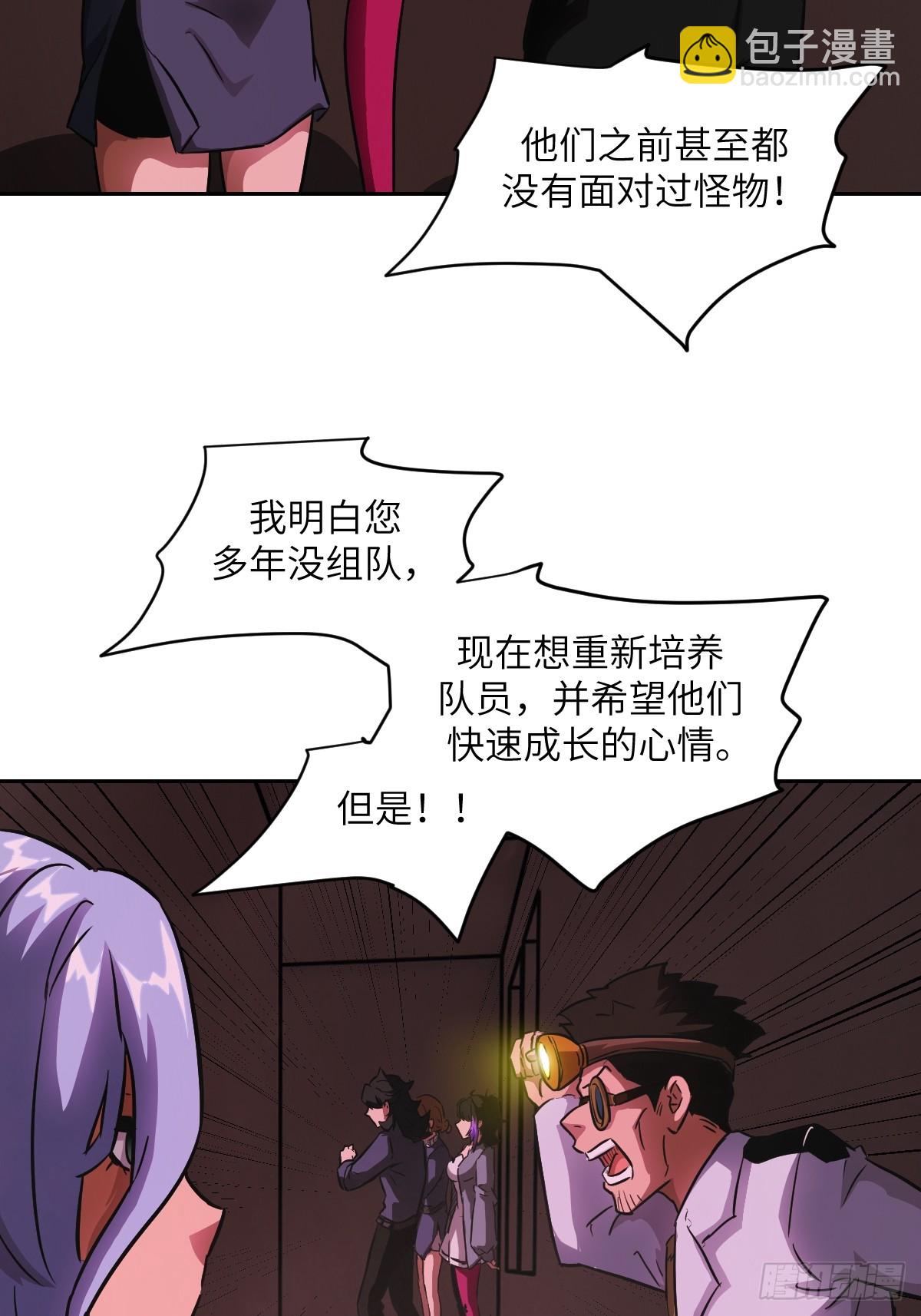 065 让怪物畏惧的超凡(1/2)-第65话