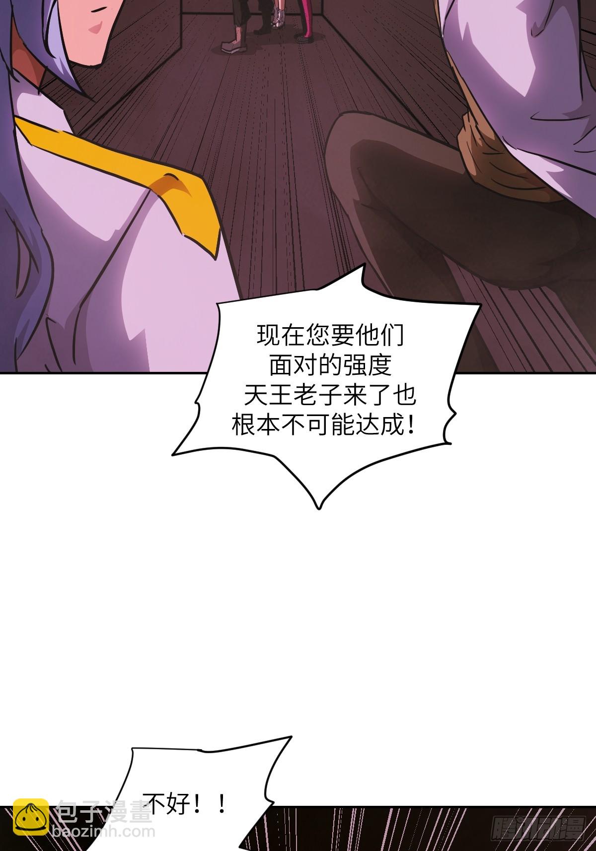 065 让怪物畏惧的超凡(1/2)-第65话