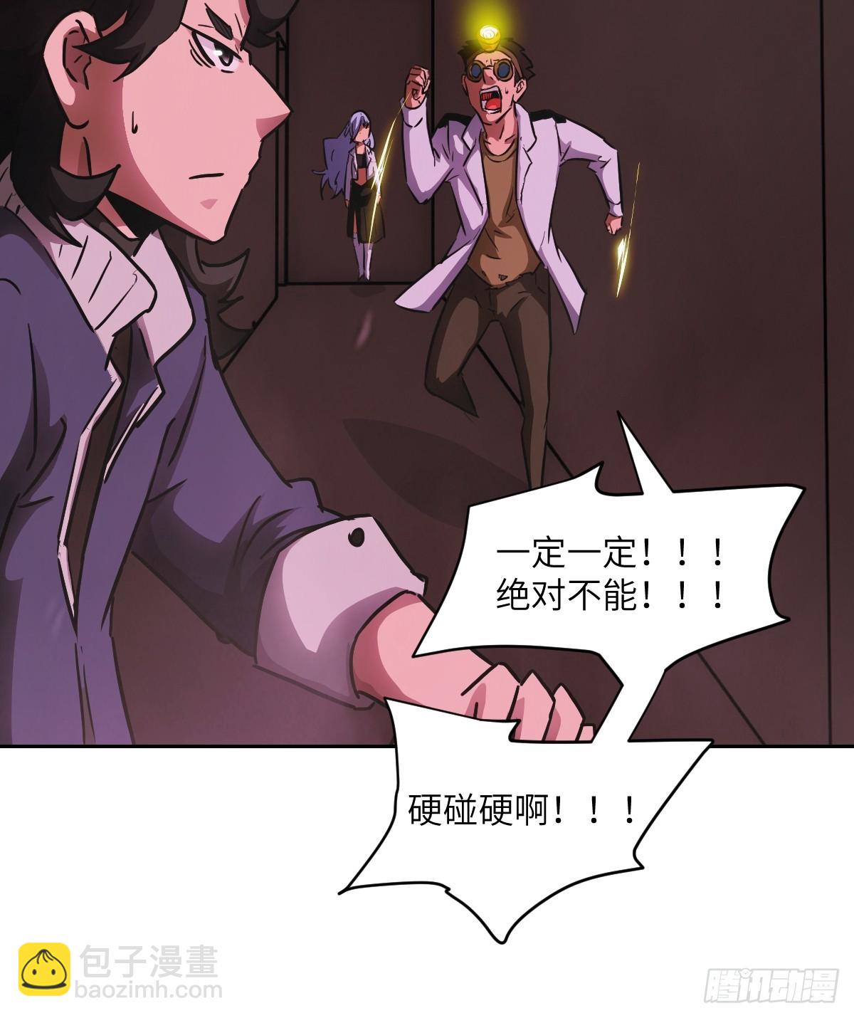 065 让怪物畏惧的超凡(1/2)-第65话