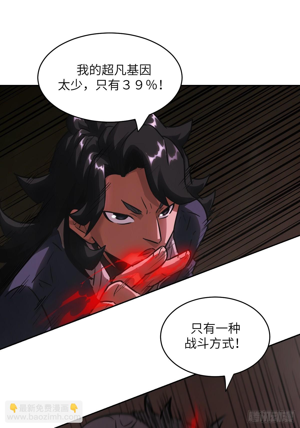 065 让怪物畏惧的超凡(1/2)-第65话