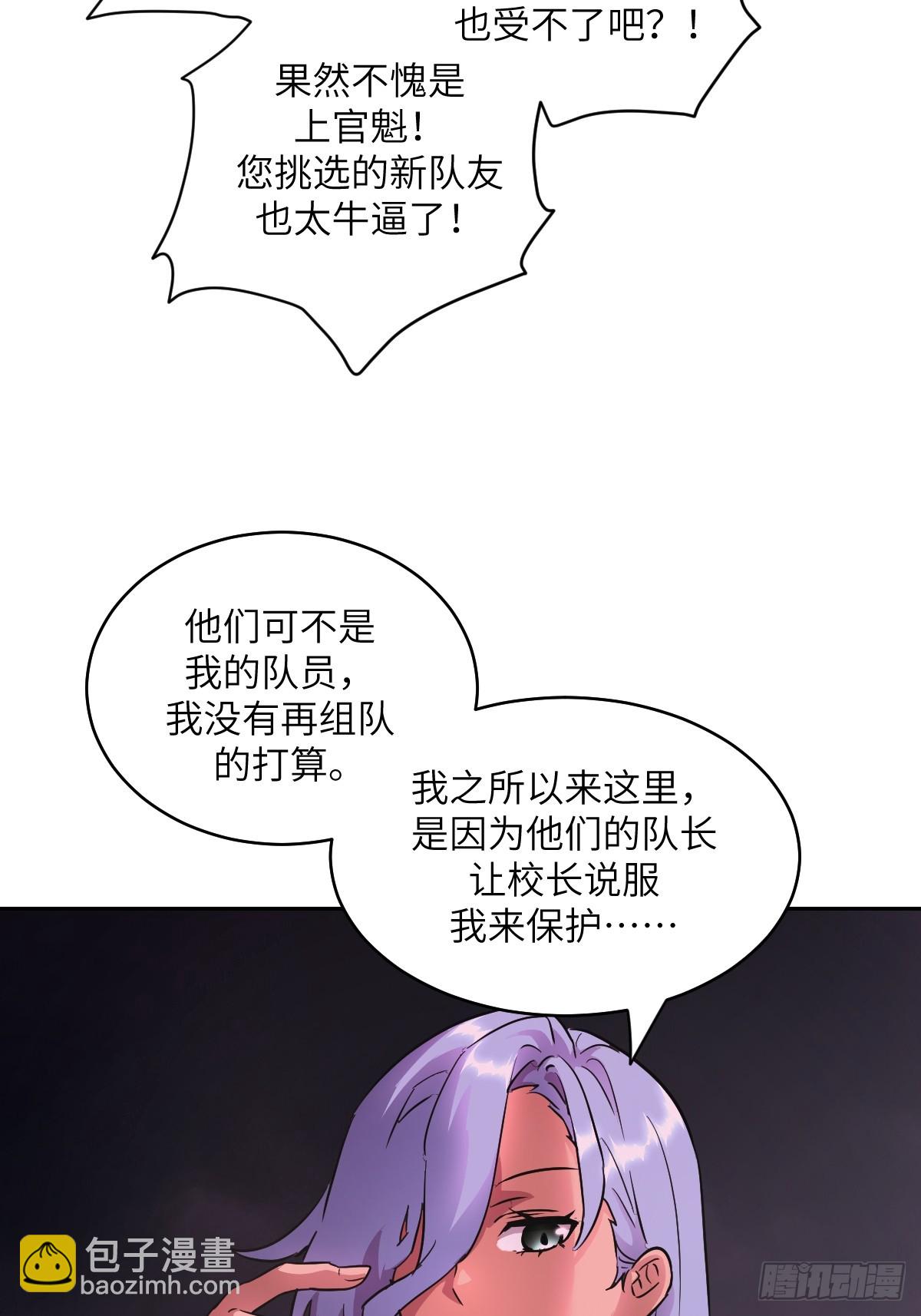 065 让怪物畏惧的超凡(1/2)-第65话