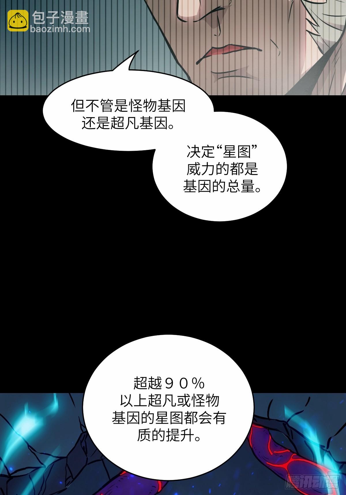 067 99?!(1/2)-第67话