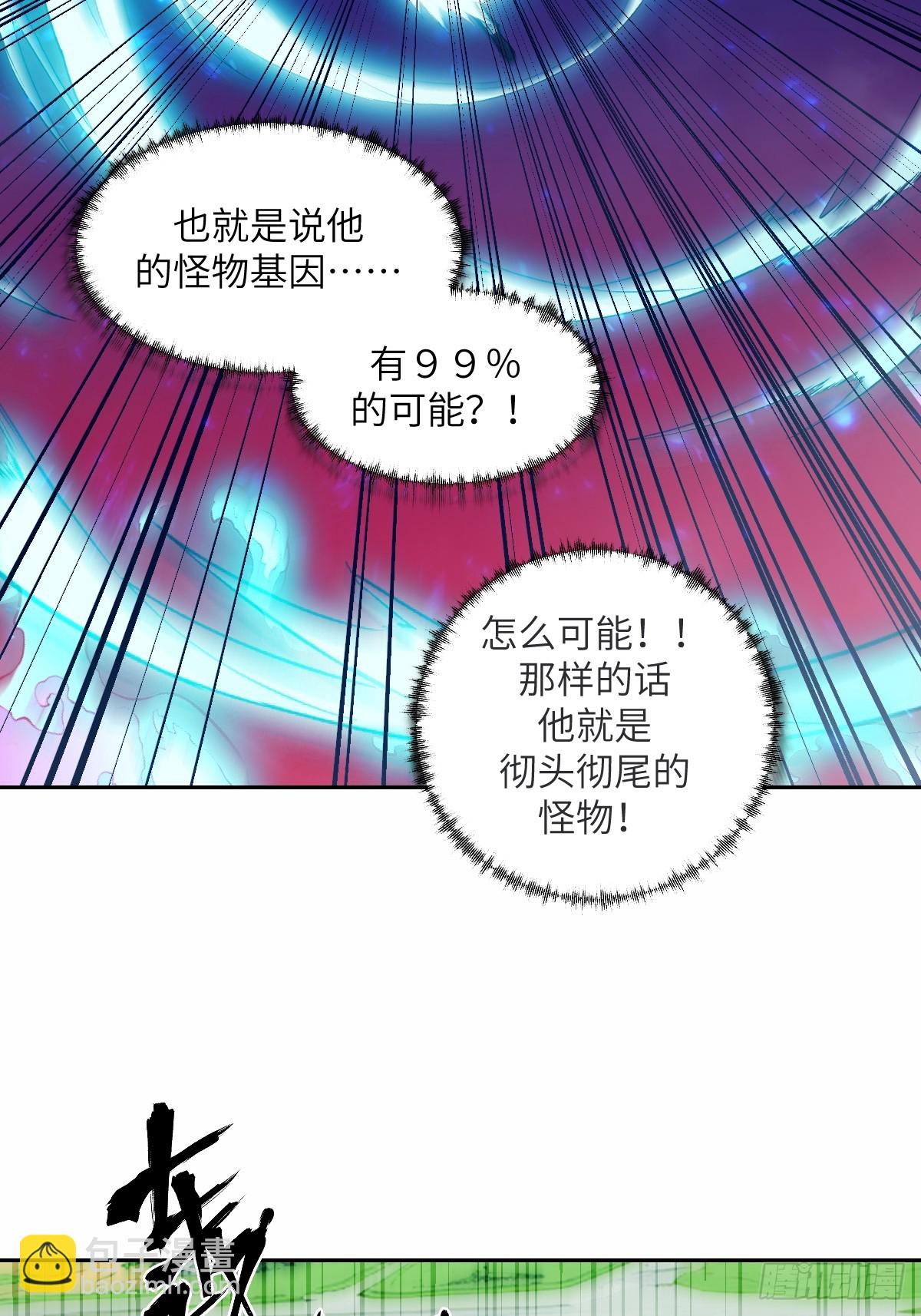 067 99?!(1/2)-第67话