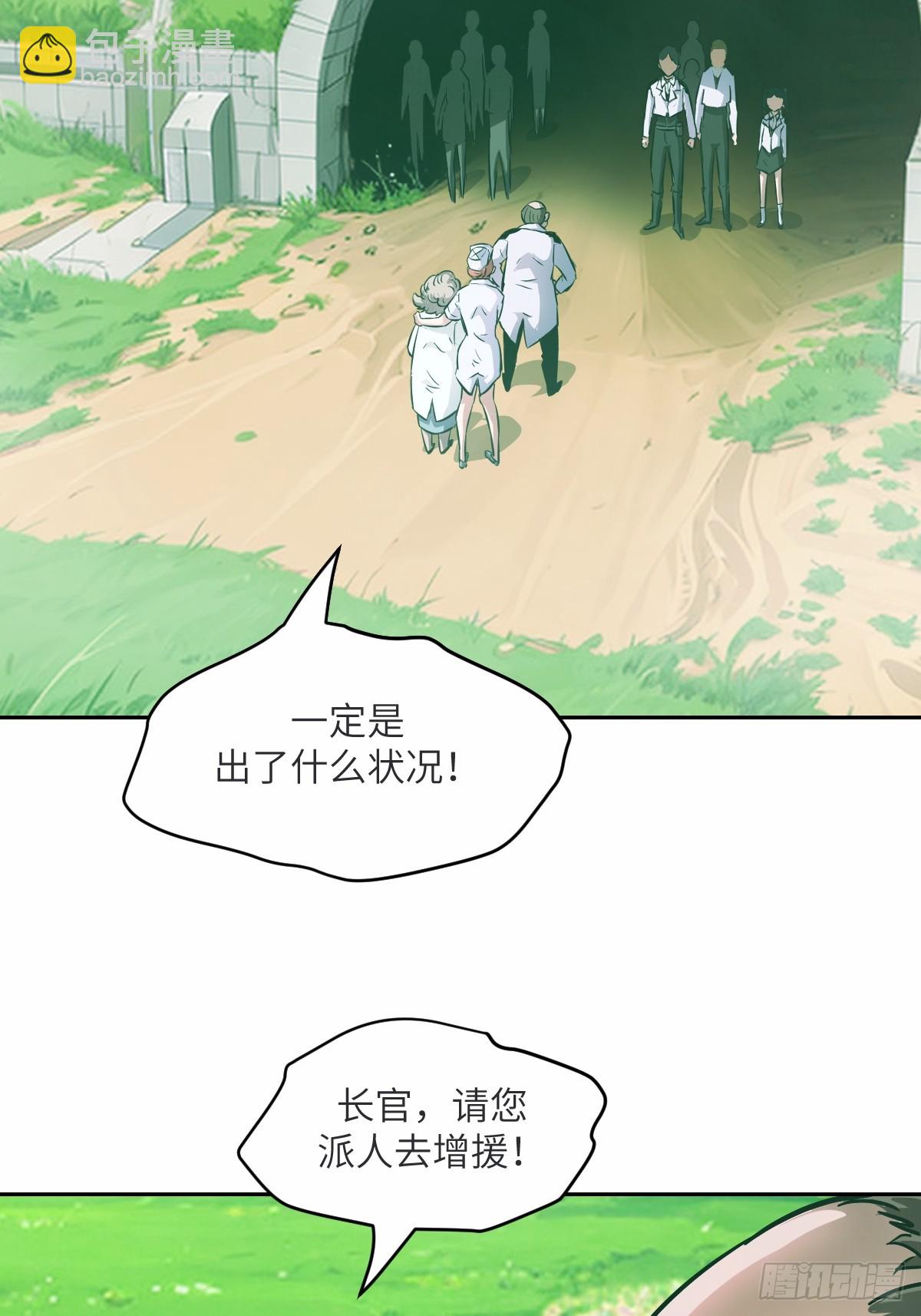 067 99?!(1/2)-第67话