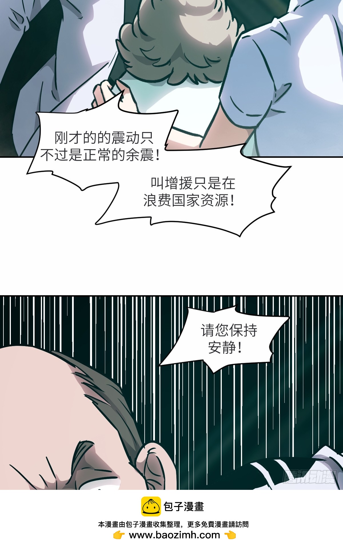 067 99?!(1/2)-第67话
