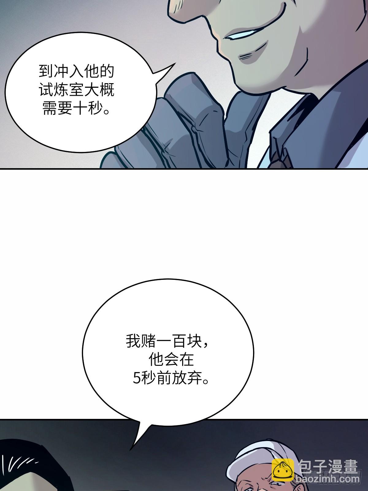 007 给你十秒时间弃权(1/2)-第7话