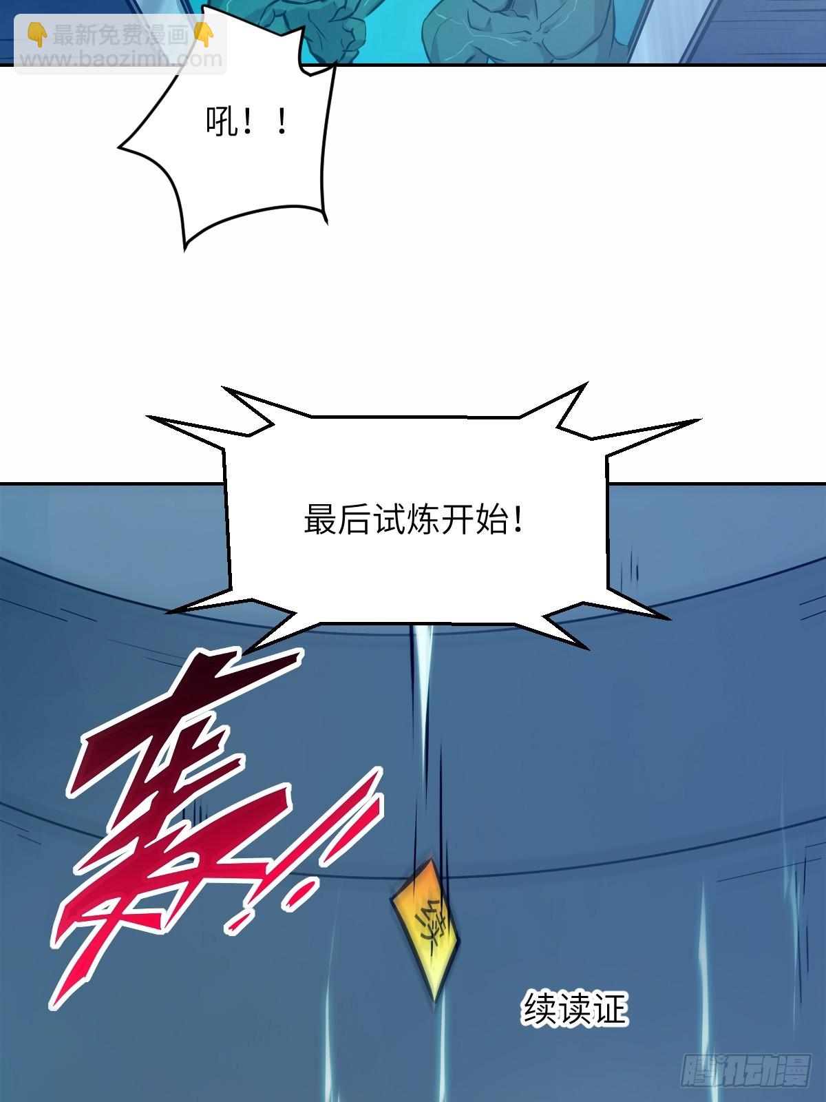 007 给你十秒时间弃权(1/2)-第7话