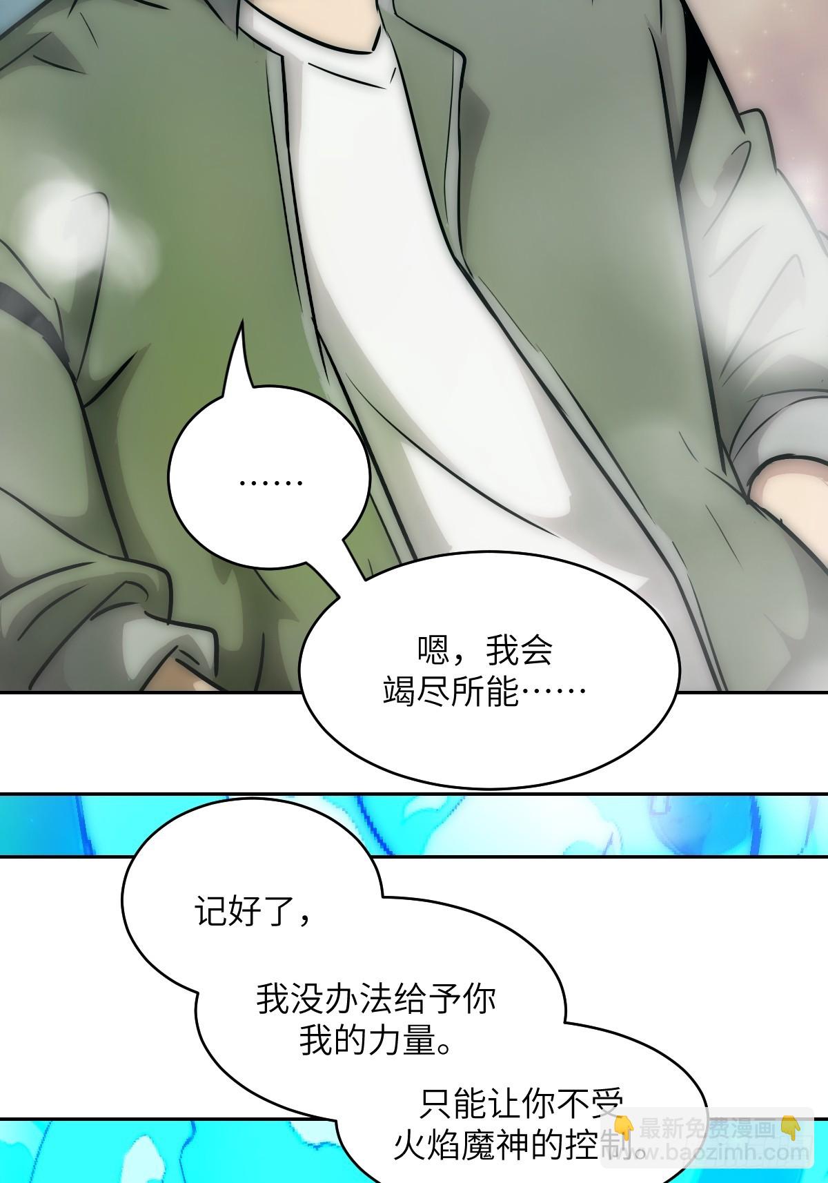 072 盛宴之始(1/2)-第73话