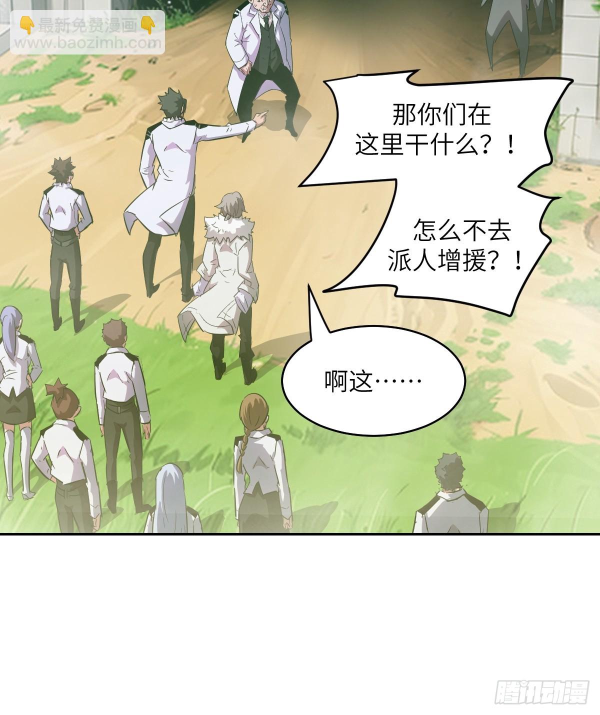 072 盛宴之始(1/2)-第73话