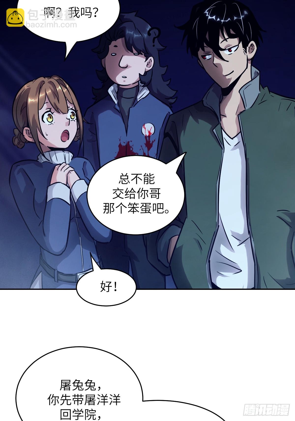 072 盛宴之始(1/2)-第73话