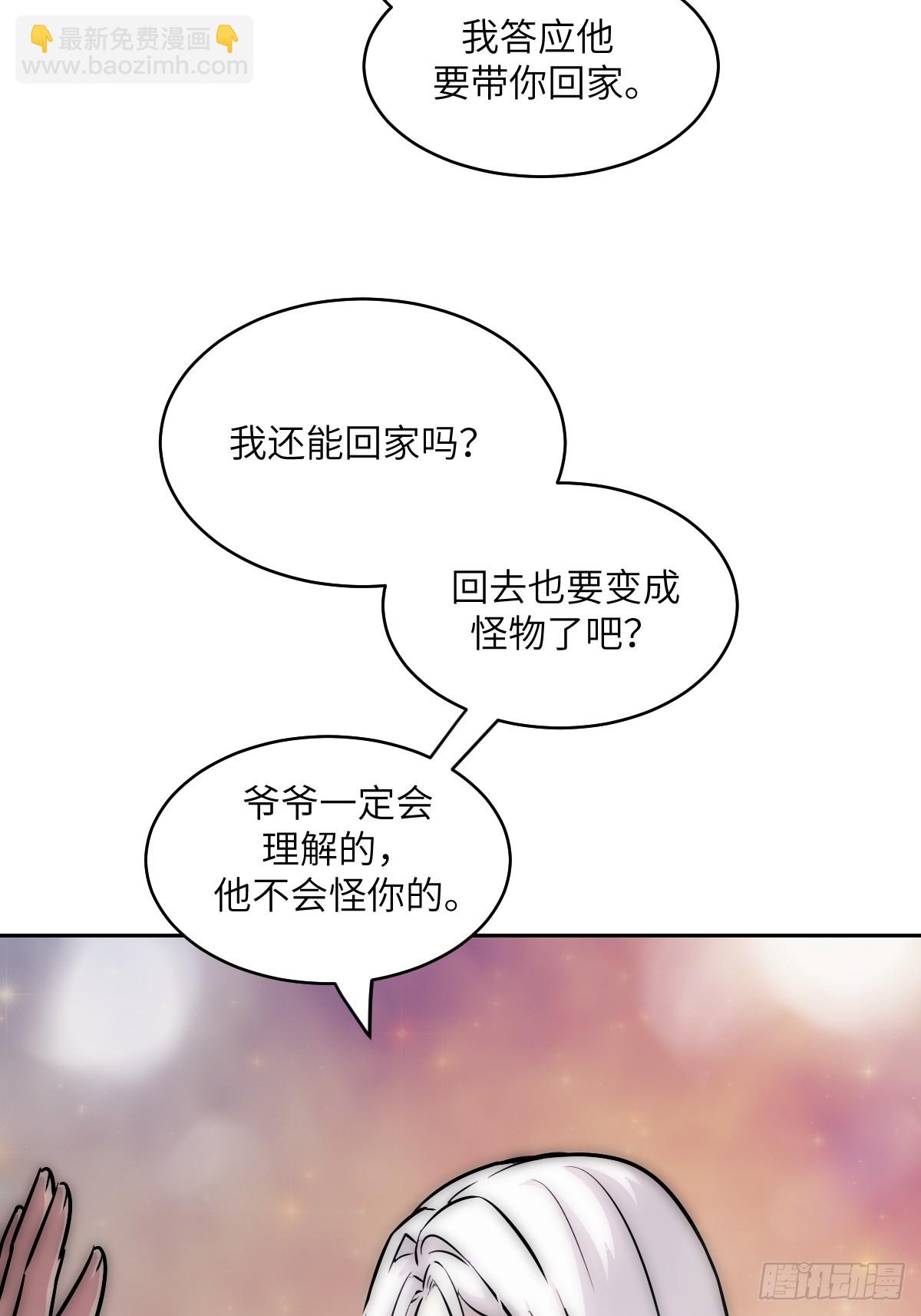 072 盛宴之始(1/2)-第73话