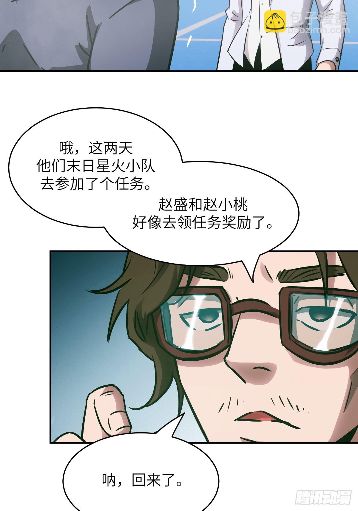 074 吃我(1/2)-第75话