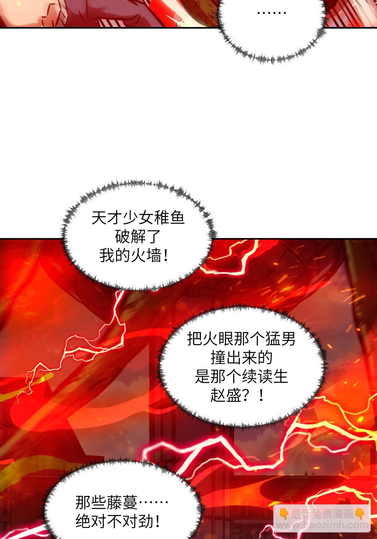 076 你想干什么？(1/2)-第77话