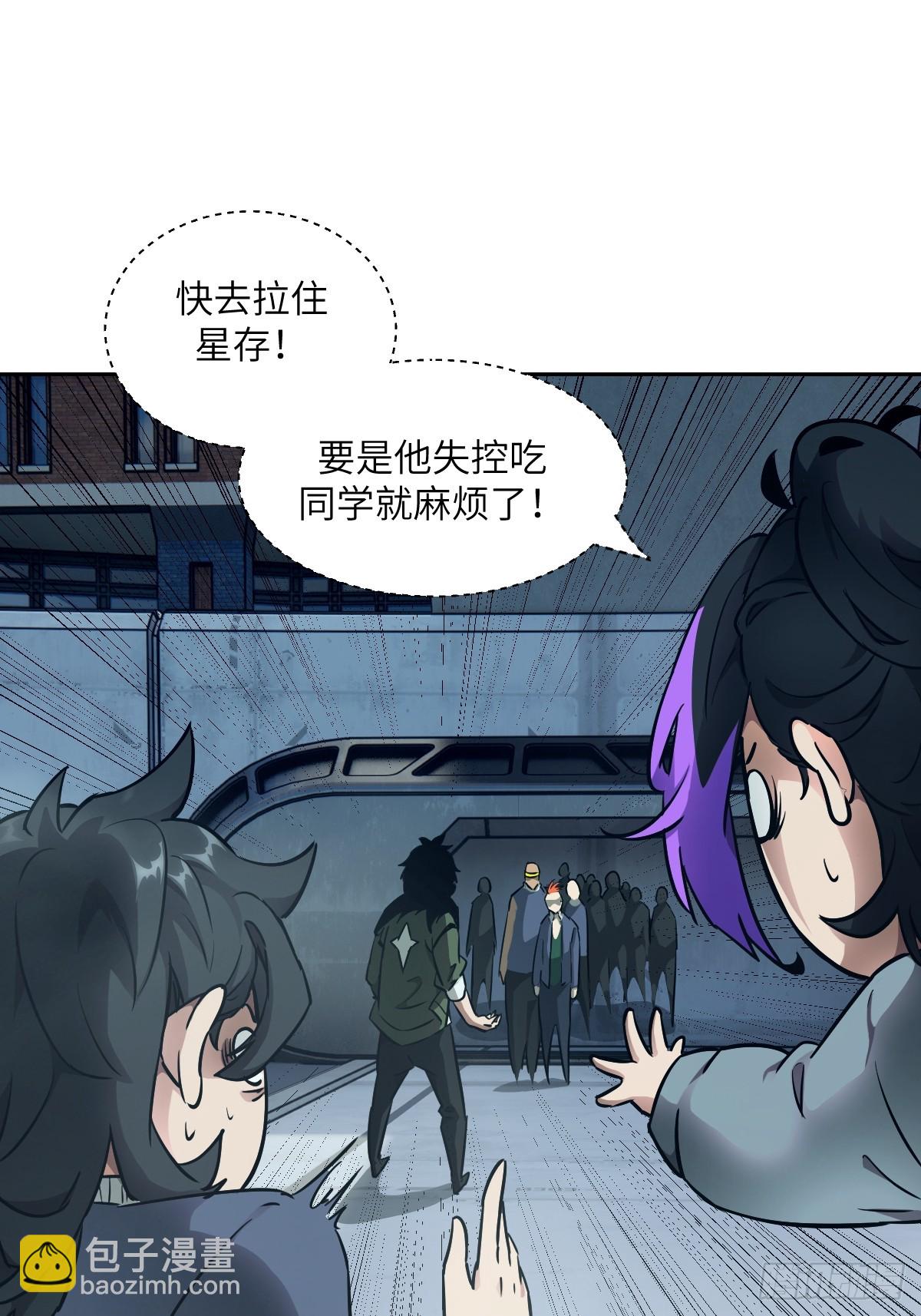 076 你想干什么？(1/2)-第77话