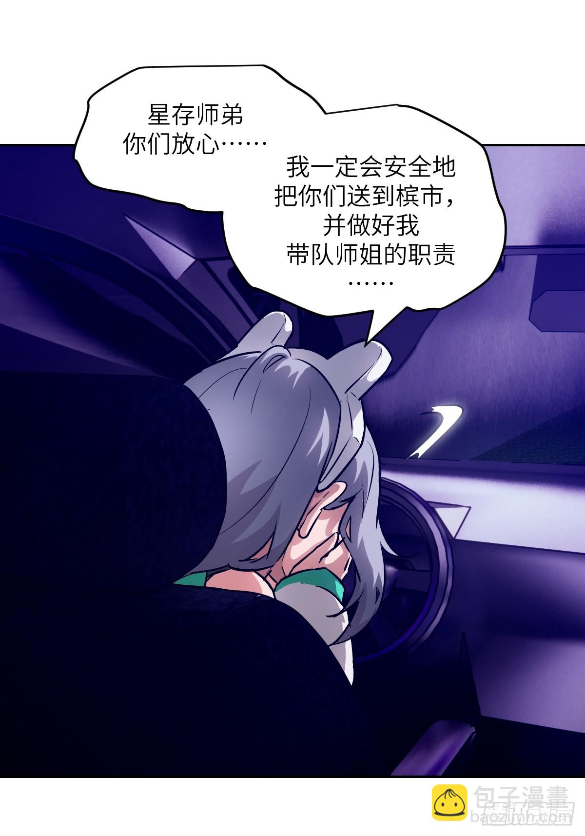 078 电被抢走了(1/2)-第79话