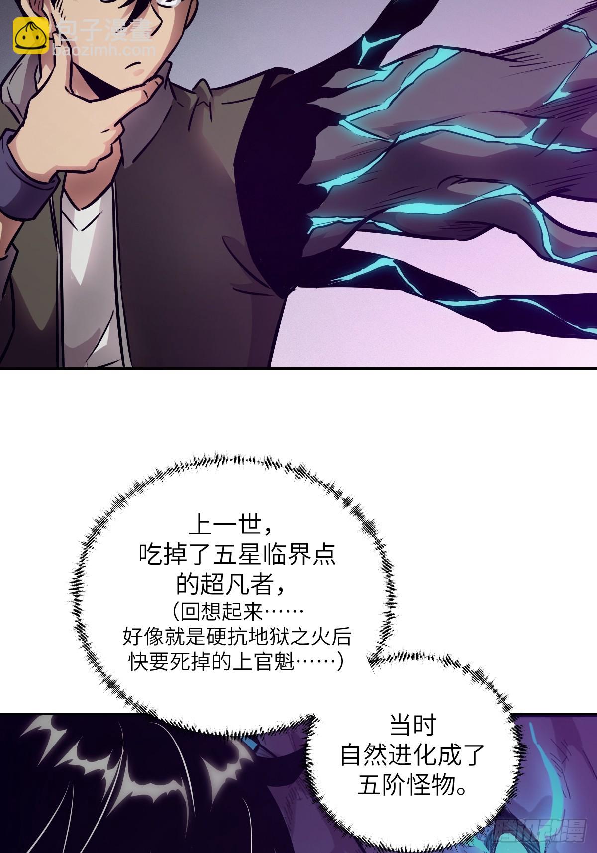 080 跟踪自恋狂(1/2)-第81话