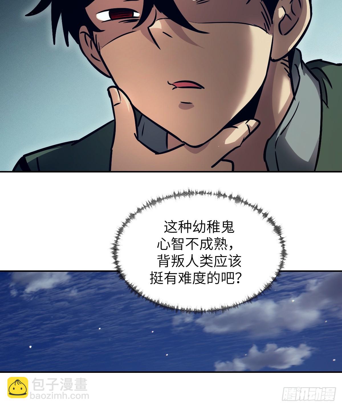 080 跟踪自恋狂(1/2)-第81话