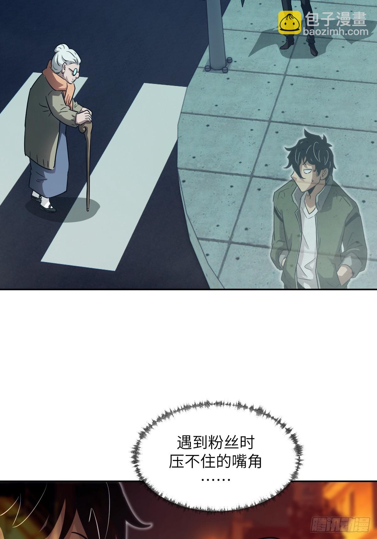 080 跟踪自恋狂(1/2)-第81话