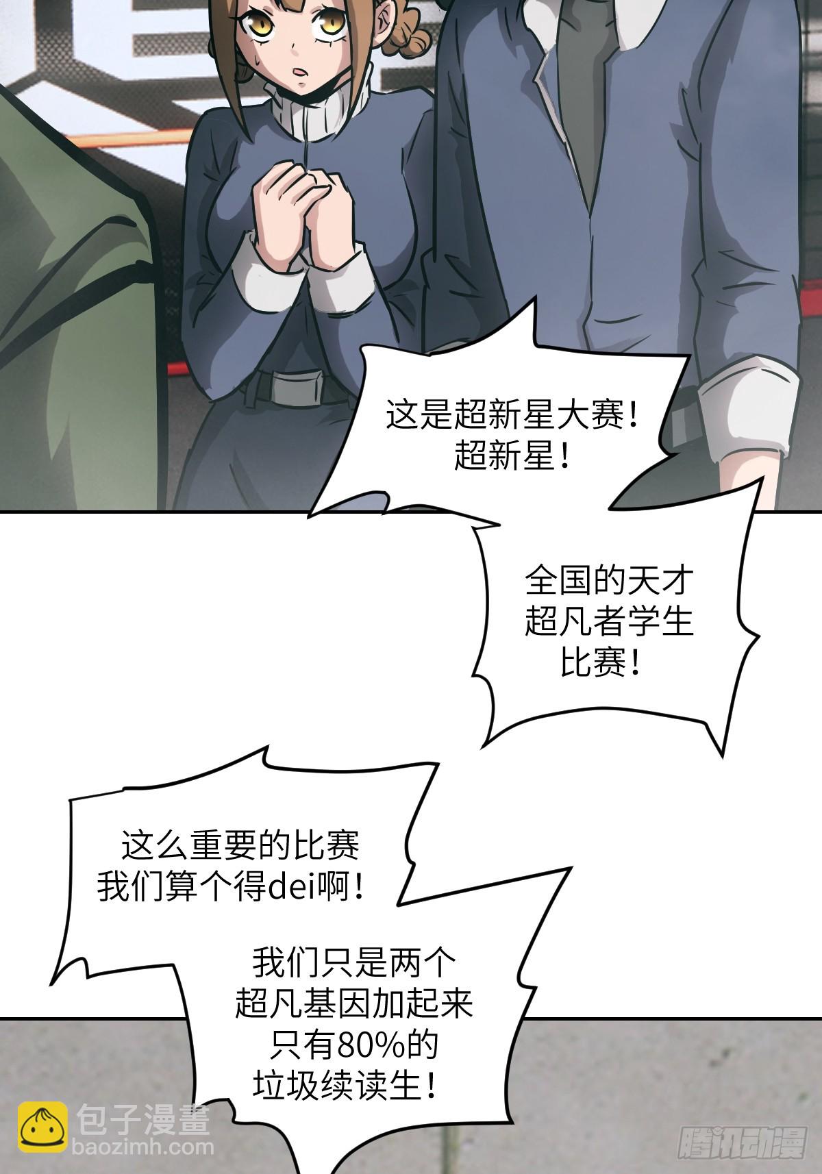 082 大赛开始(1/2)-第83话