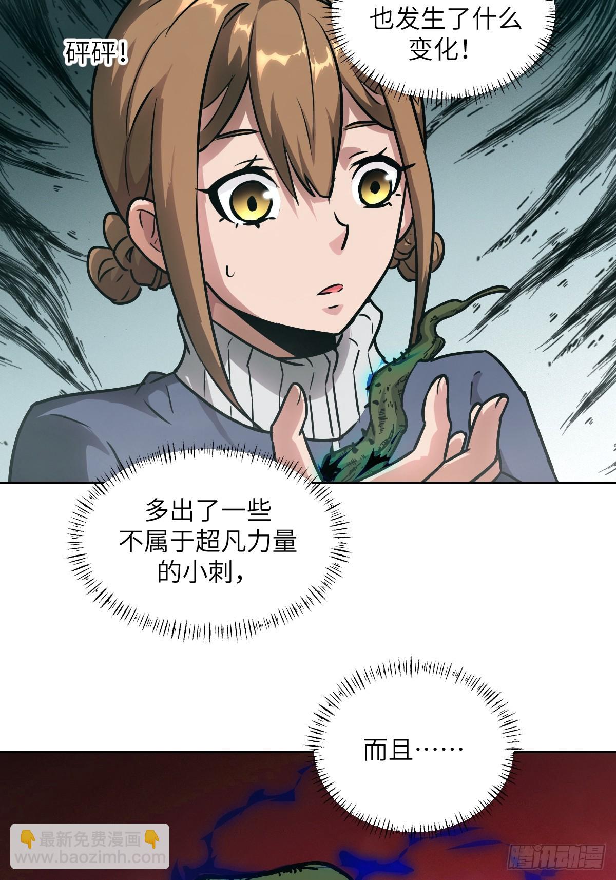 084 触手女王(1/2)-第85话