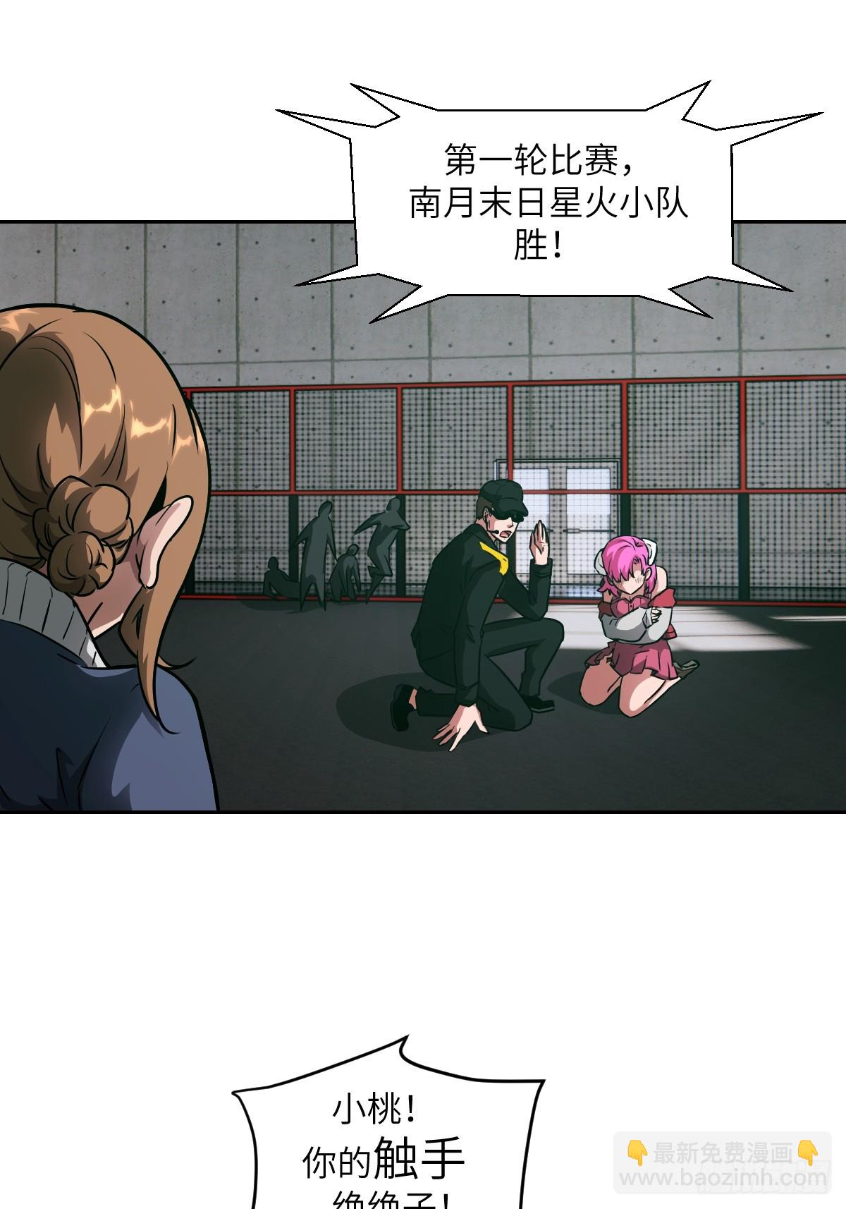 084 触手女王(1/2)-第85话