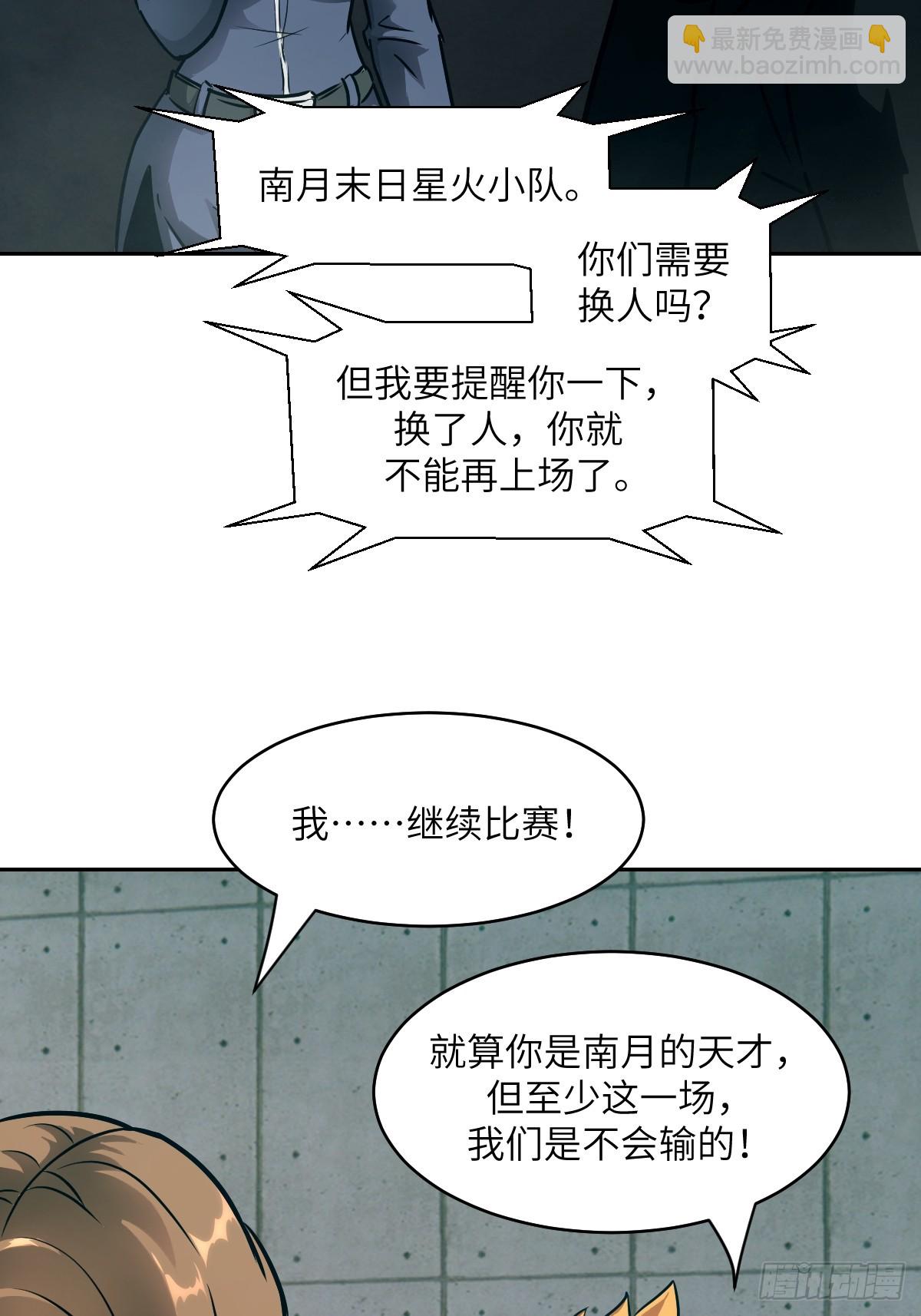 084 触手女王(1/2)-第85话