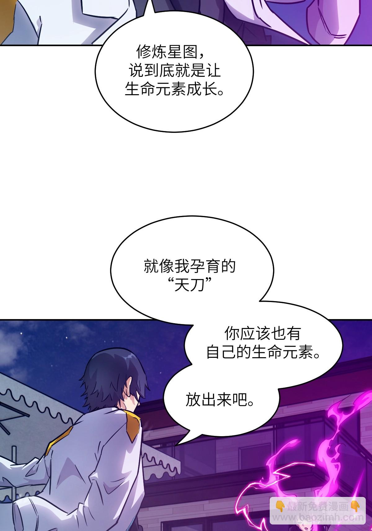 086 50%磁星(1/2)-第87话