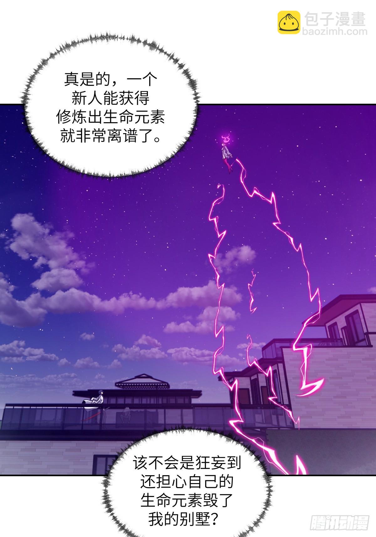 086 50%磁星(1/2)-第87话