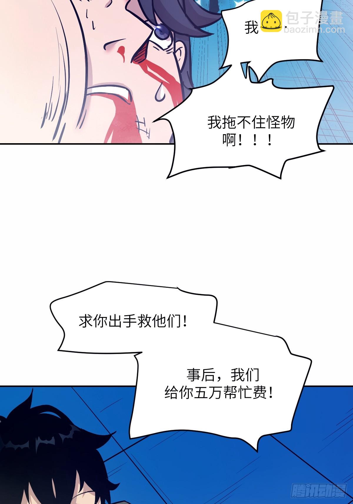 009 第二次投放(1/2)-第9话