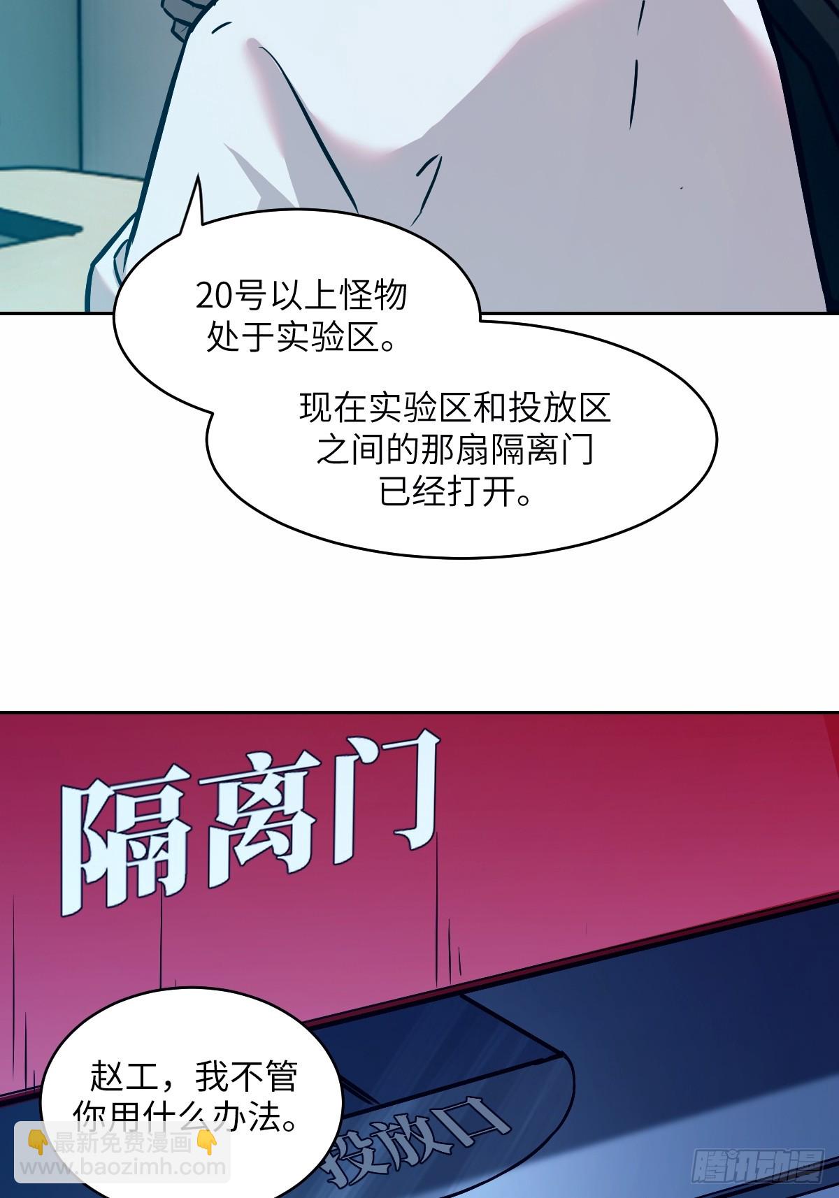 009 第二次投放(1/2)-第9话