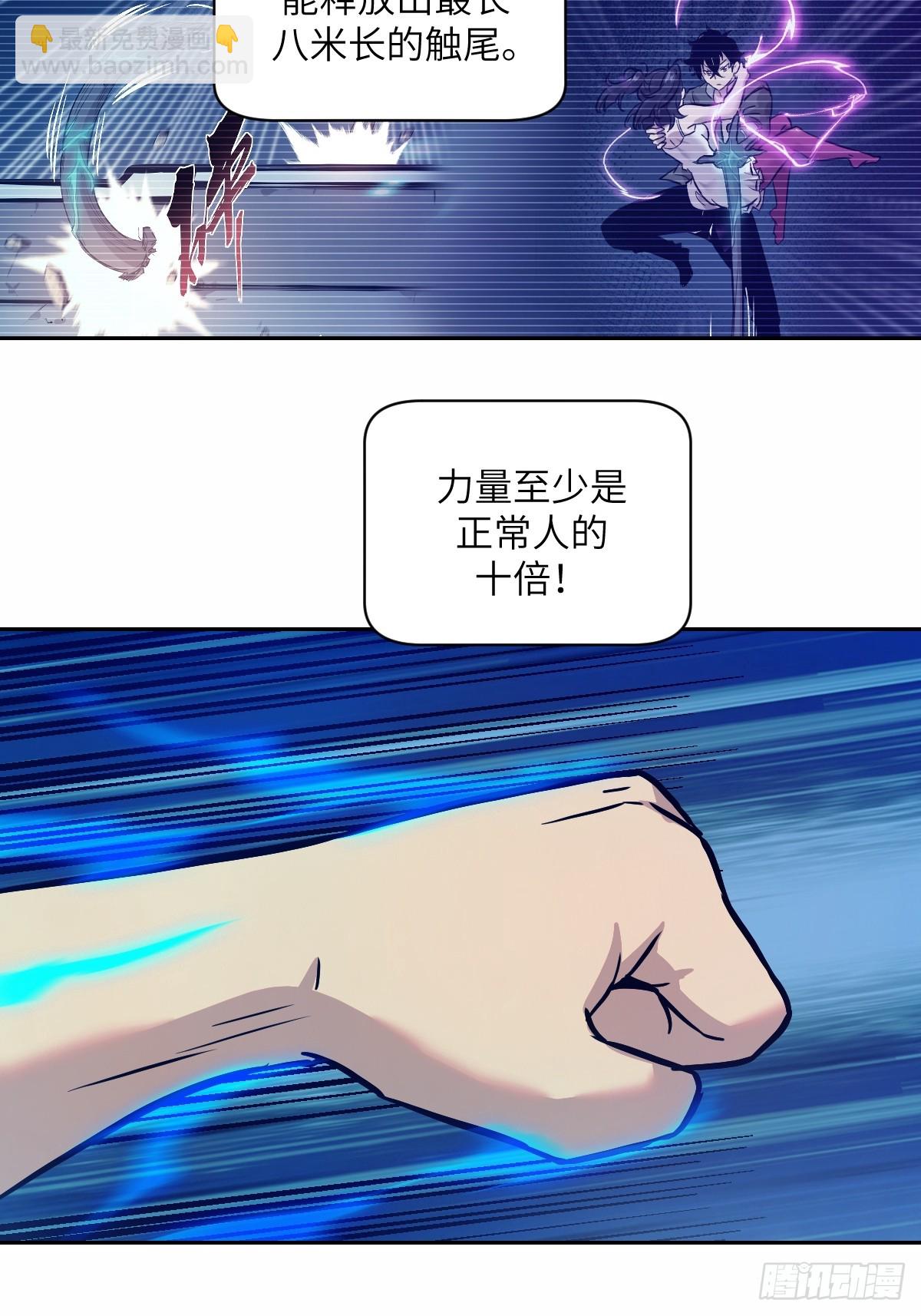 009 第二次投放(1/2)-第9话