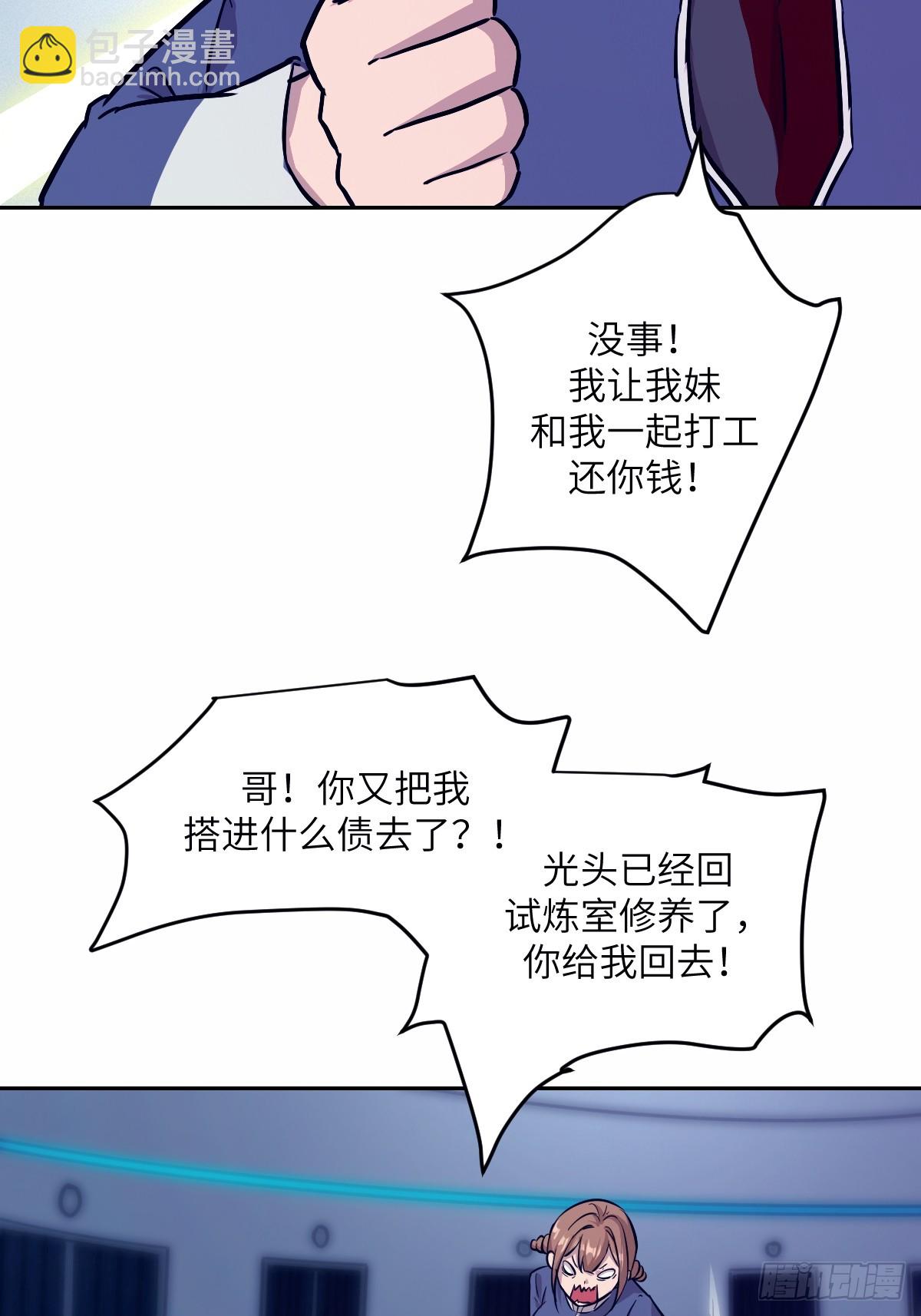 009 第二次投放(1/2)-第9话