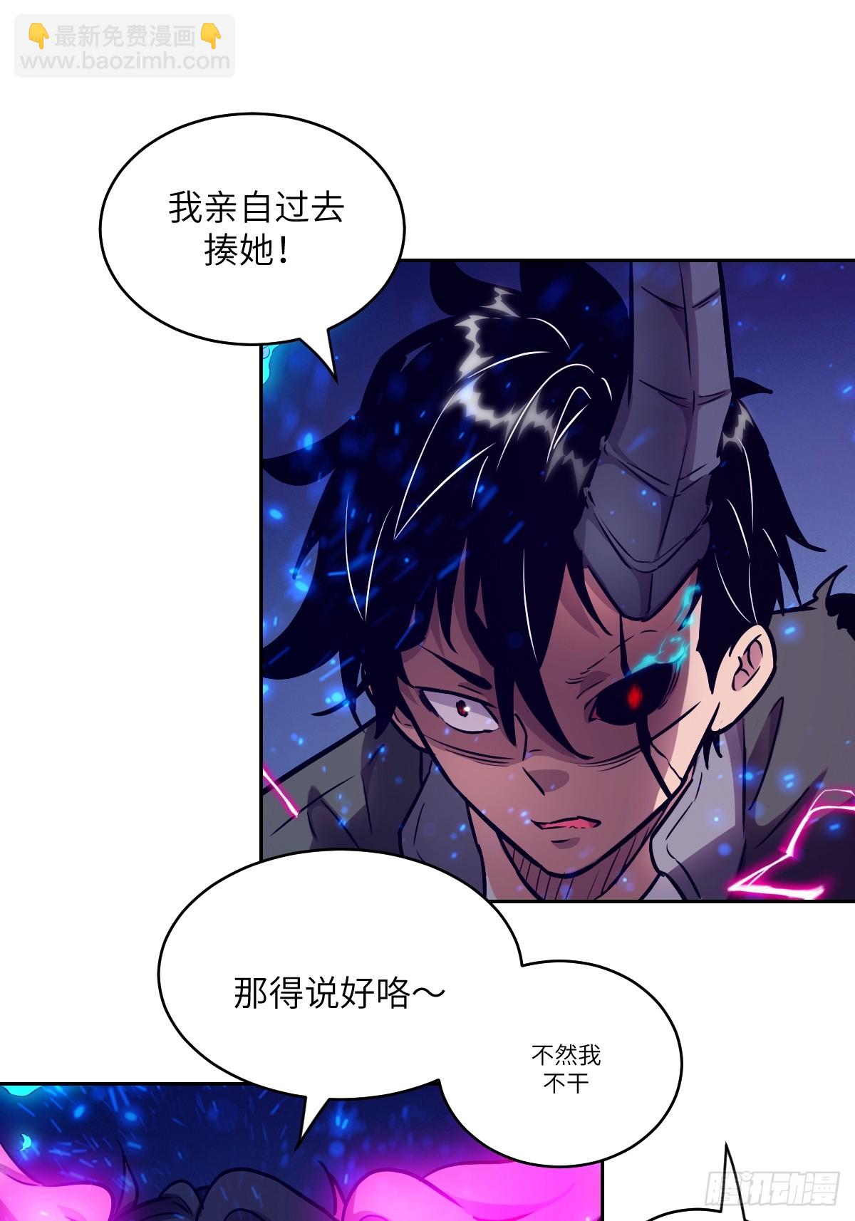 090  脱离轨迹的五阶(1/2)-第91话