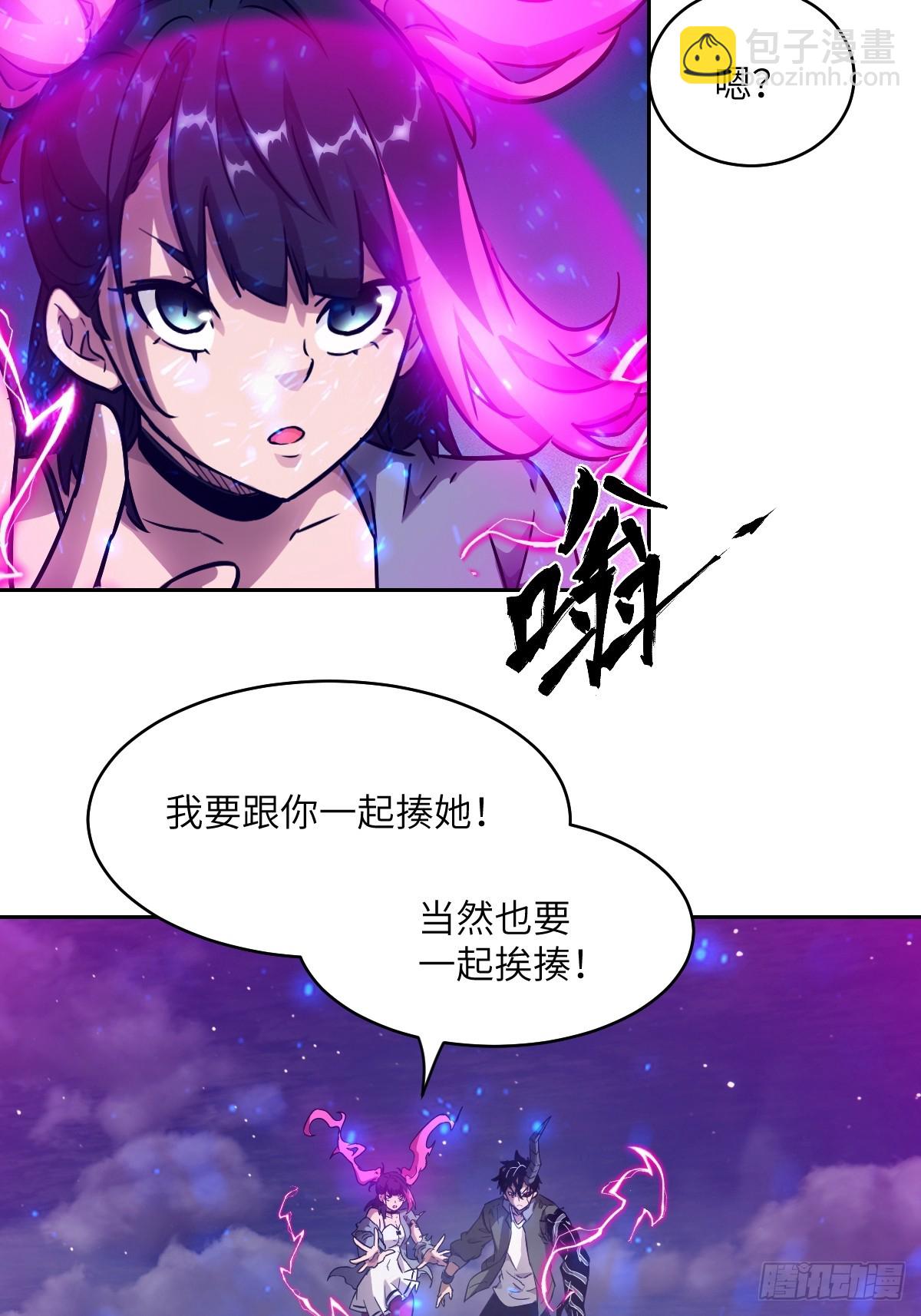 090  脱离轨迹的五阶(1/2)-第91话