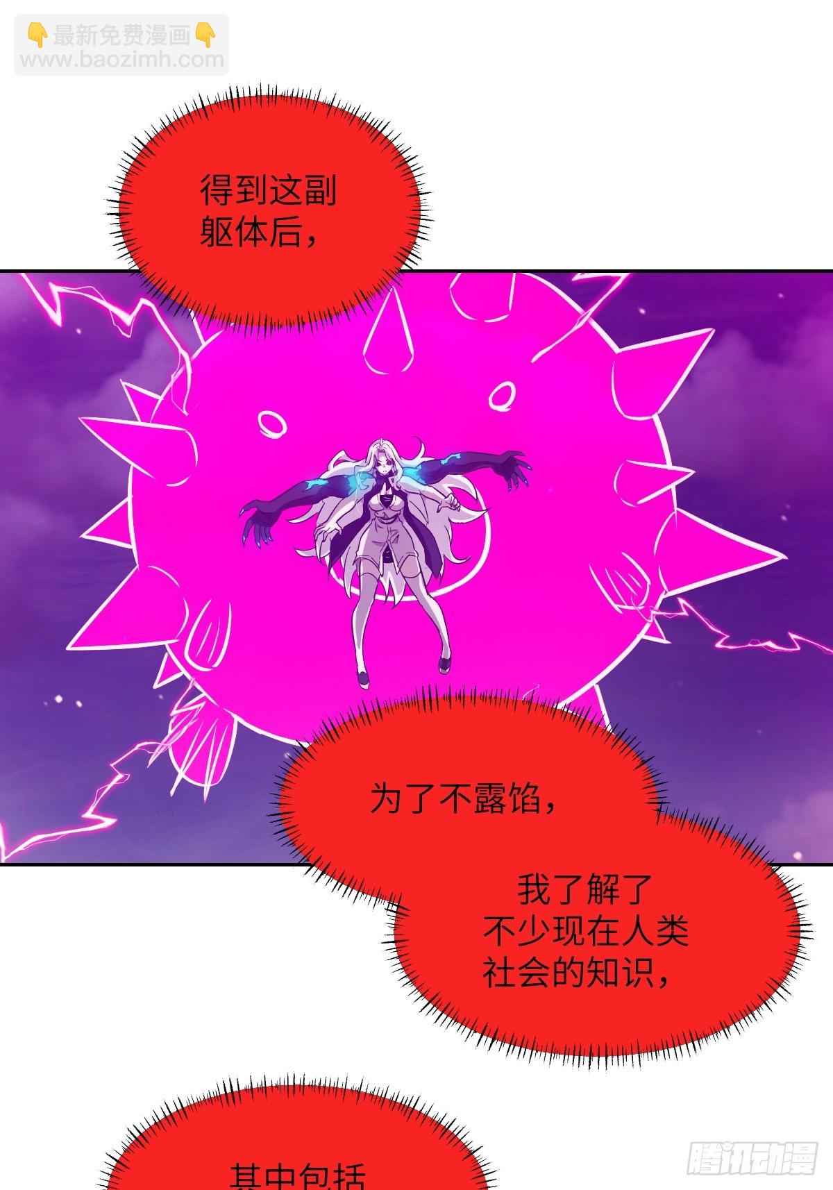090  脱离轨迹的五阶(1/2)-第91话